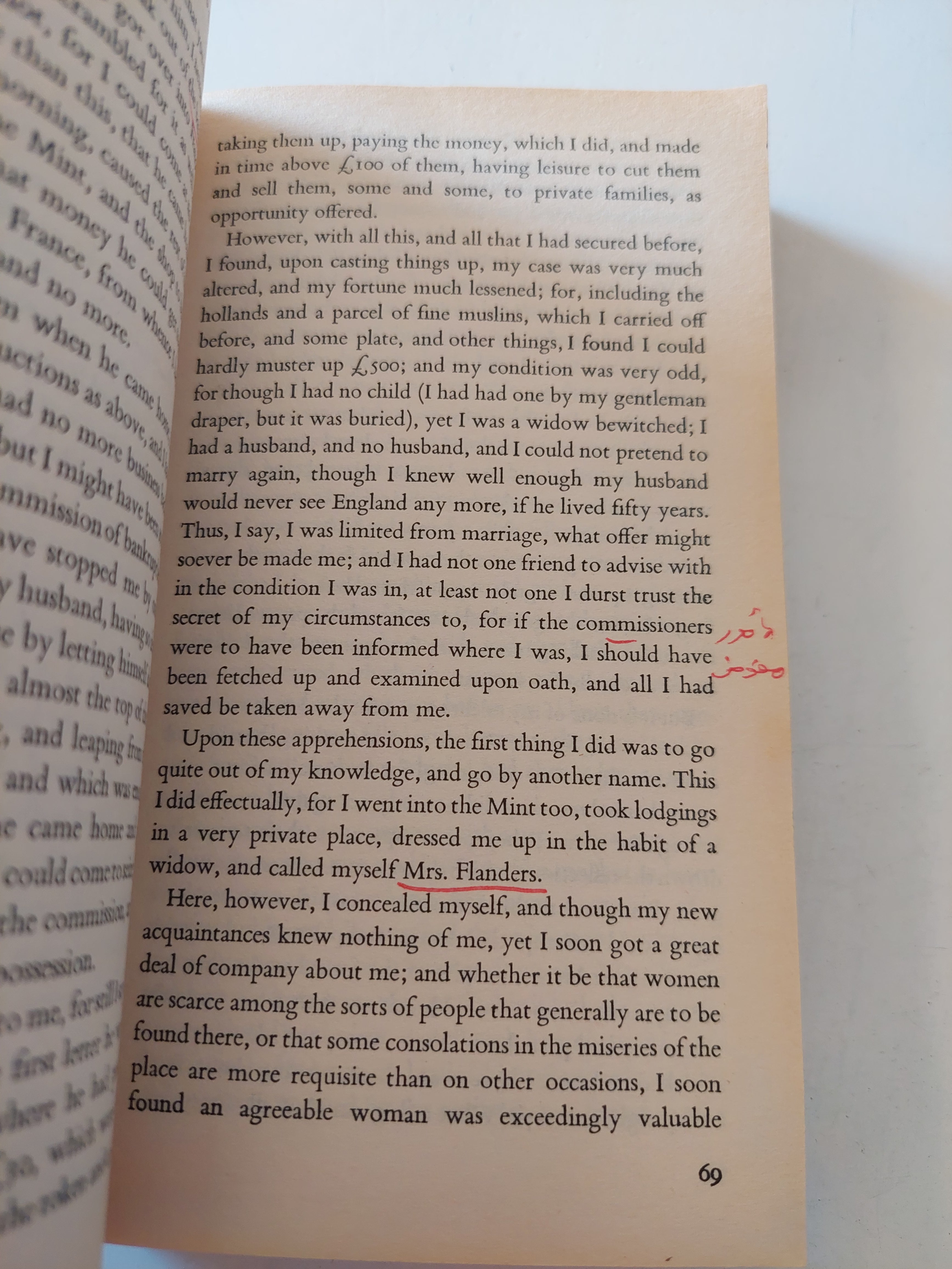 Moll Flanders / Daniel Defoe - متجر كتب مصرمتجر كتب مصر