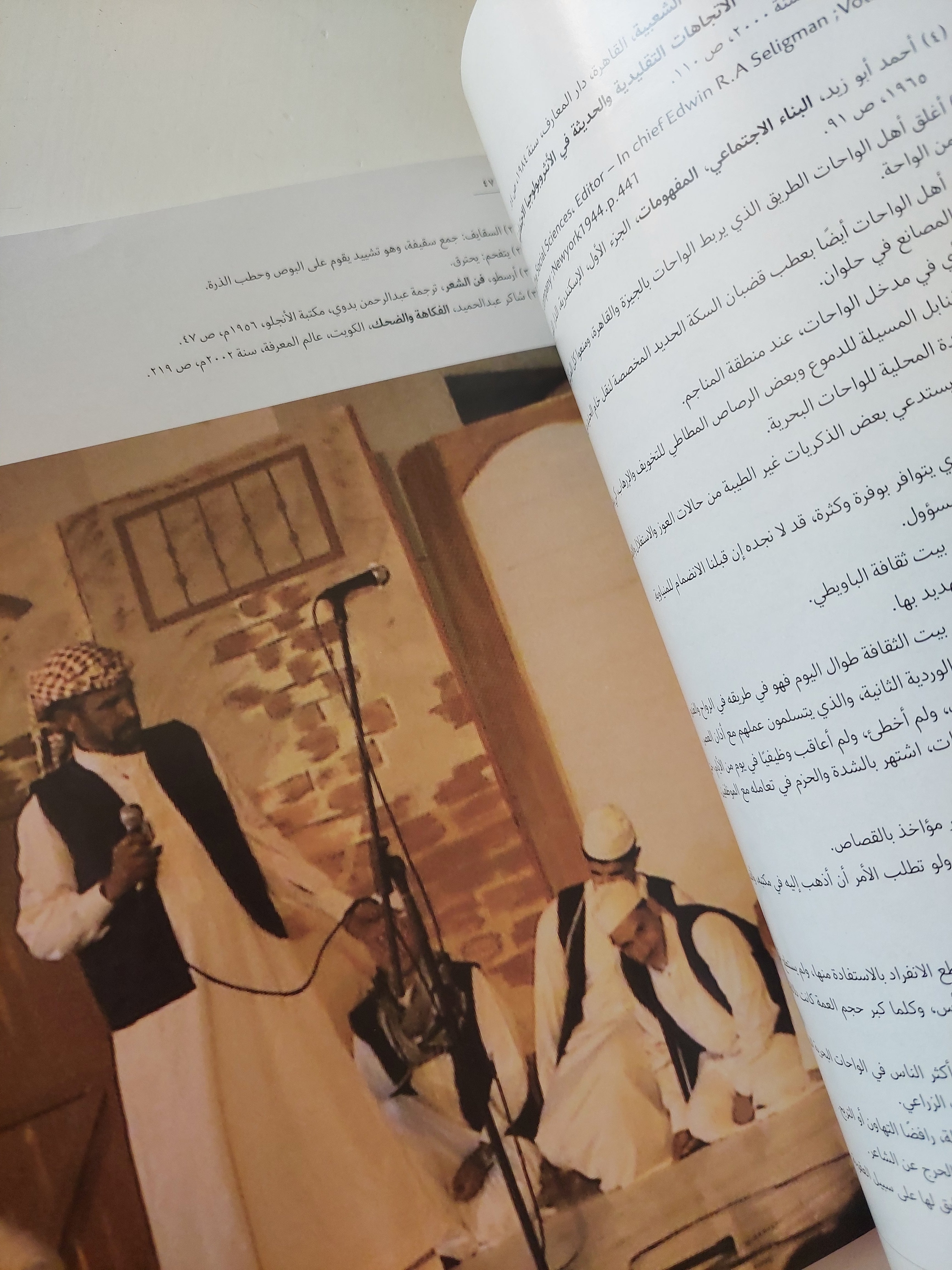 مجلة الفنون الشعبية .. العدد 104 عام 2019 - متجر كتب مصرمتجر كتب مصر