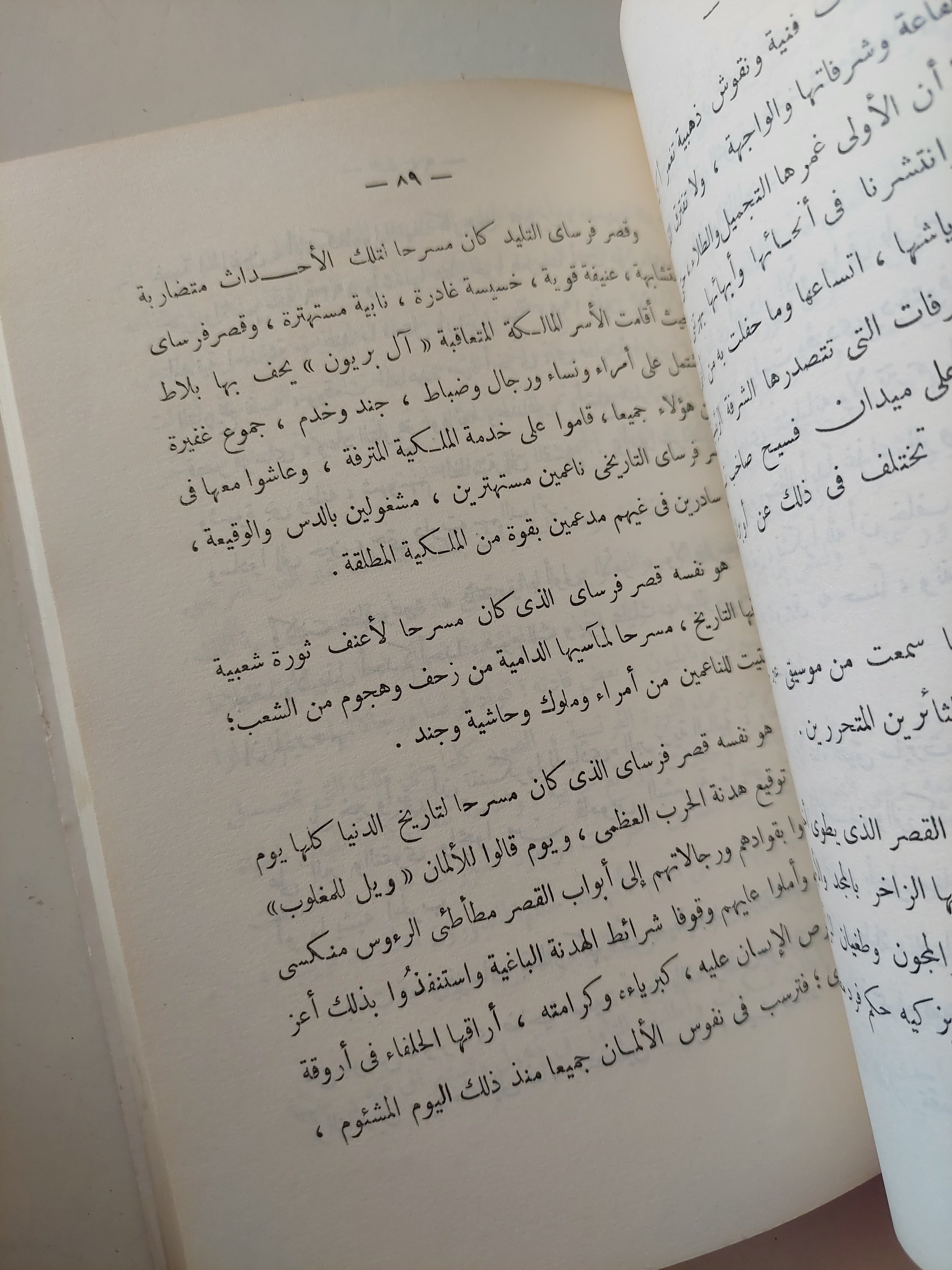 من الشرق الى الغرب مع إهداء خاص من المؤلف أنور حجازى - متجر كتب مصرمتجر كتب مصر