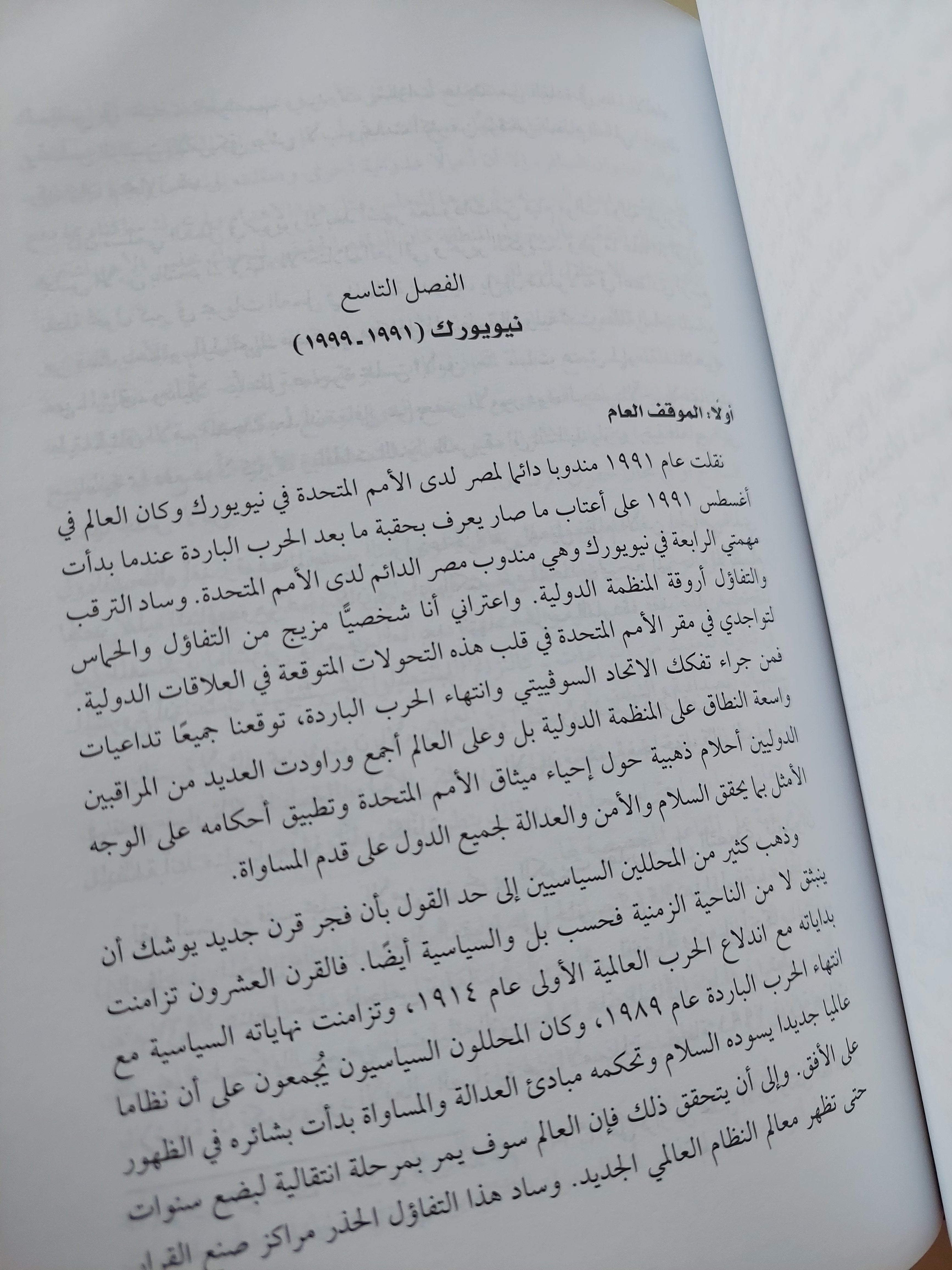 طابا كامب ديفيد الجدار العازل .. صراع الدبلوماسية من مجلس الأمن الى المحكمة الدولية / نبيل العربى - هارد كفر - متجر كتب مصرمتجر كتب مصر