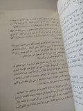 مذكرات الرائد طومسون .. إستطلاع فرنسا والفرنسيين / بيير دانيوس