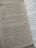 روح الثورات والثورة الفرنسية / جوستاف لوبون