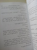 مما جرى فى بر مصر / يوسف الشريف