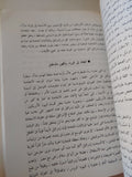 كامب ديفيد بعد ١٠ سنوات  / وليام ب كوانت