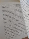 كامب ديفيد بعد ١٠ سنوات  / وليام ب كوانت