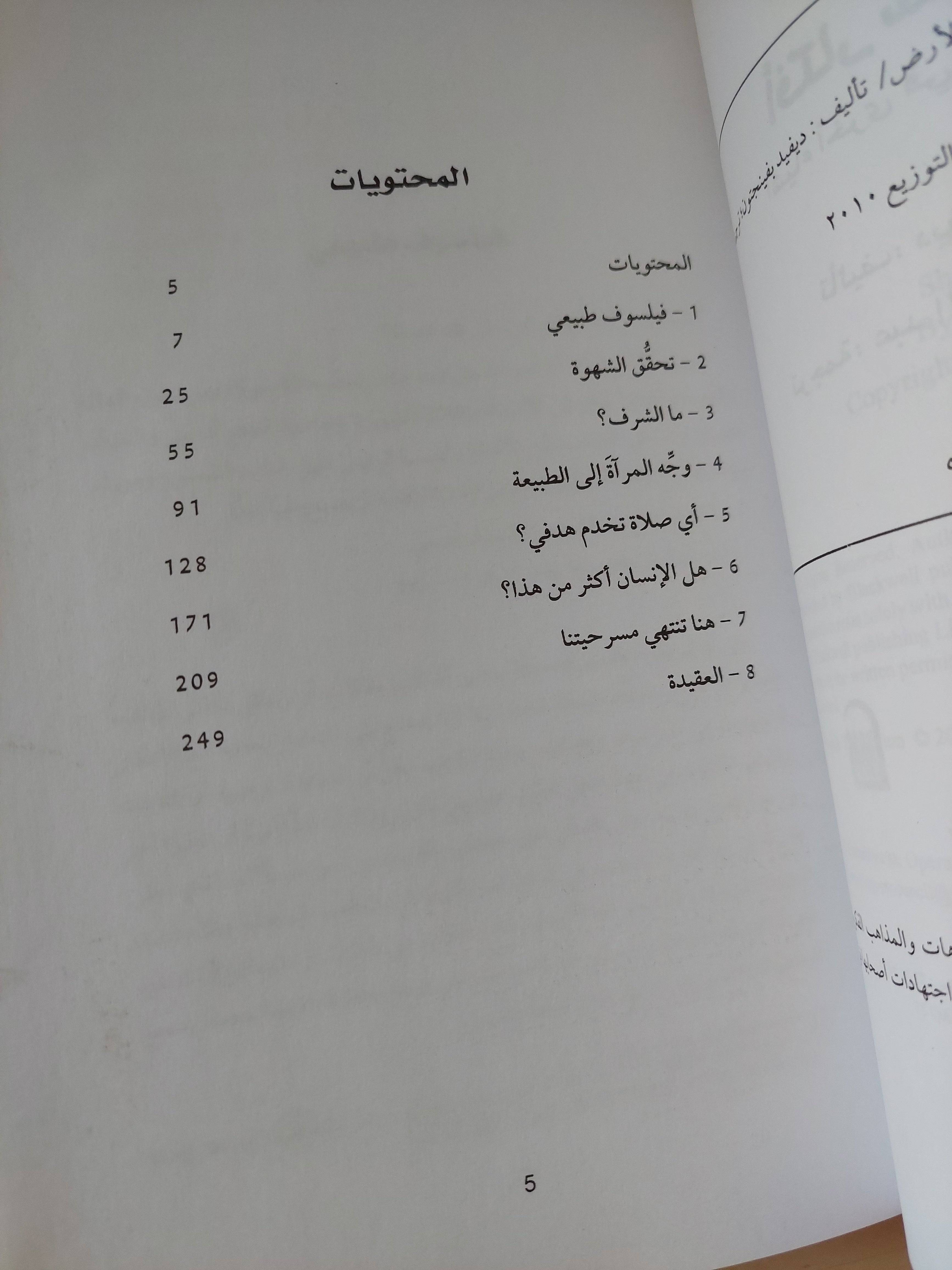 شكسبير / ديفيد بفينجتون - متجر كتب مصرمتجر كتب مصر
