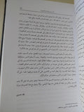 تراث طه حسين .. المقالات الصحفية طه حسين والسياسة المصرية - قطع كبير هارد كفر - متجر كتب مصرمتجر كتب مصر