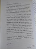 تراث طه حسين .. المقالات الصحفية طه حسين والسياسة المصرية - قطع كبير هارد كفر - متجر كتب مصرمتجر كتب مصر