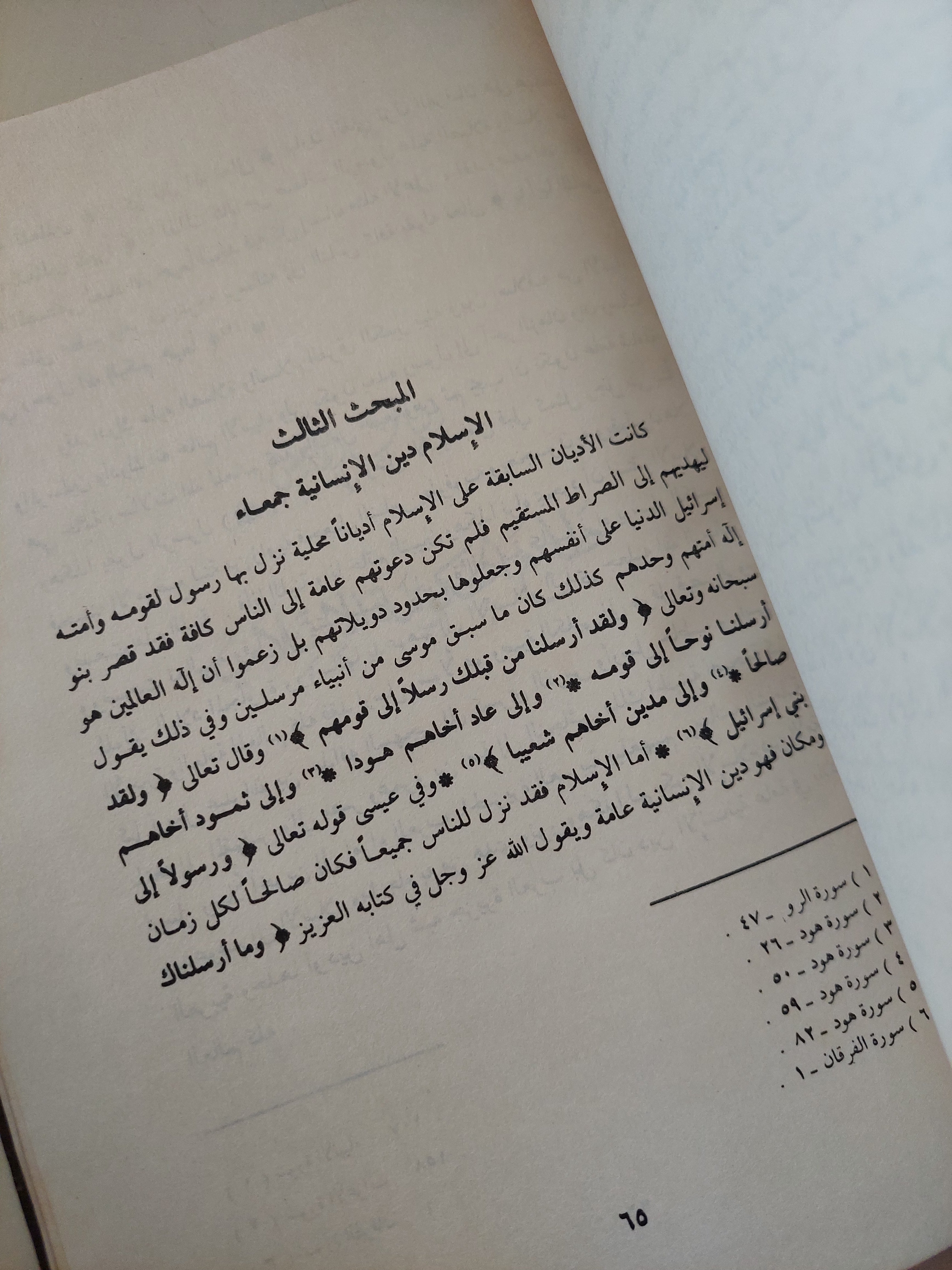 نظم الحكم فى الإسلام / الشيخ محى البرازى - هارد كفر - متجر كتب مصرمتجر كتب مصر