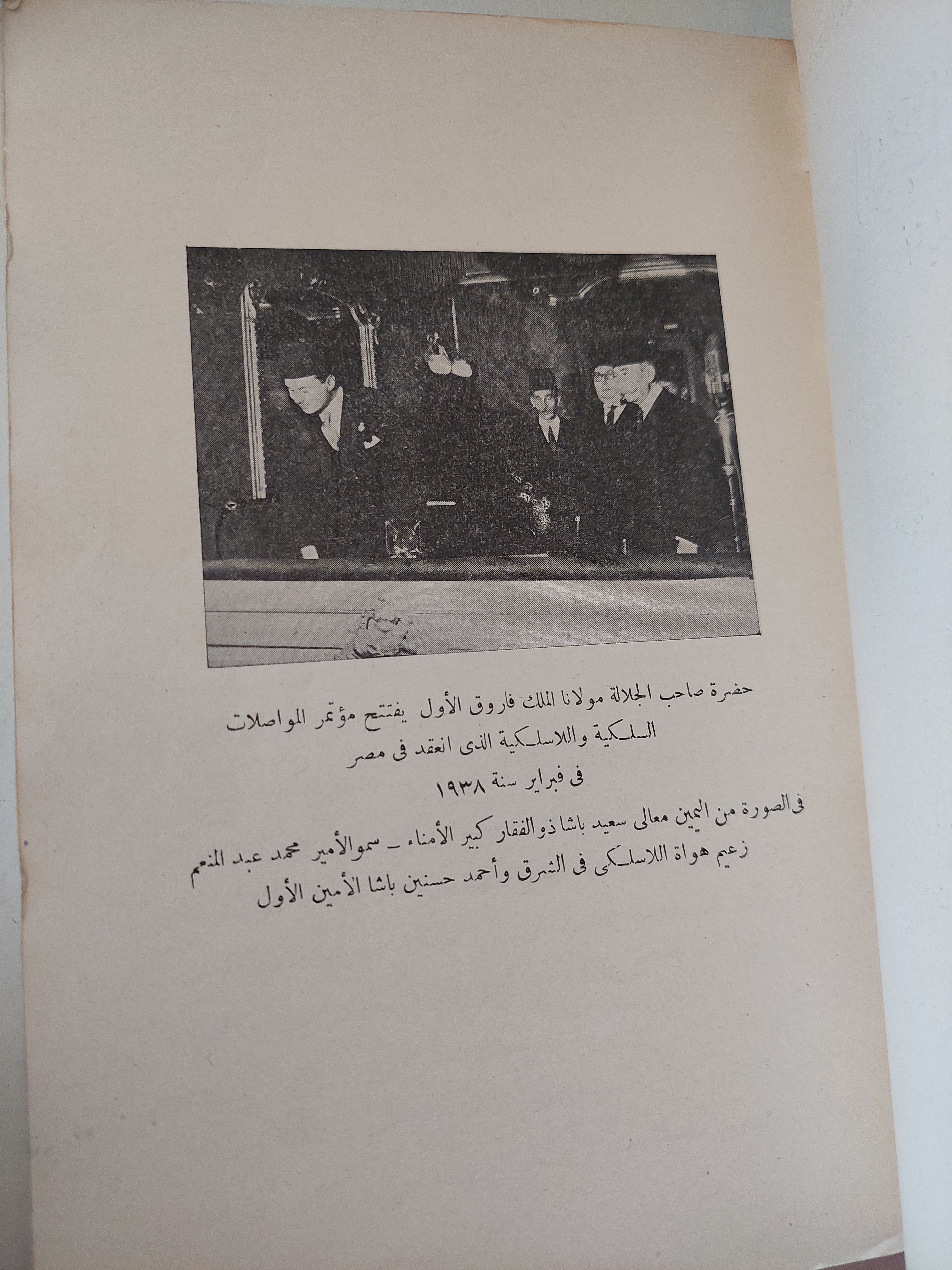 قصص العلماء والمخترعين الجزء الأول / محمد عاطف البرقوقى - الطبعة الأولي ١٩٤٠ - متجر كتب مصرمتجر كتب مصر