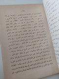 العزلة والمجتمع/ نيقولاى برديايف 1960 - متجر كتب مصرمتجر كتب مصر