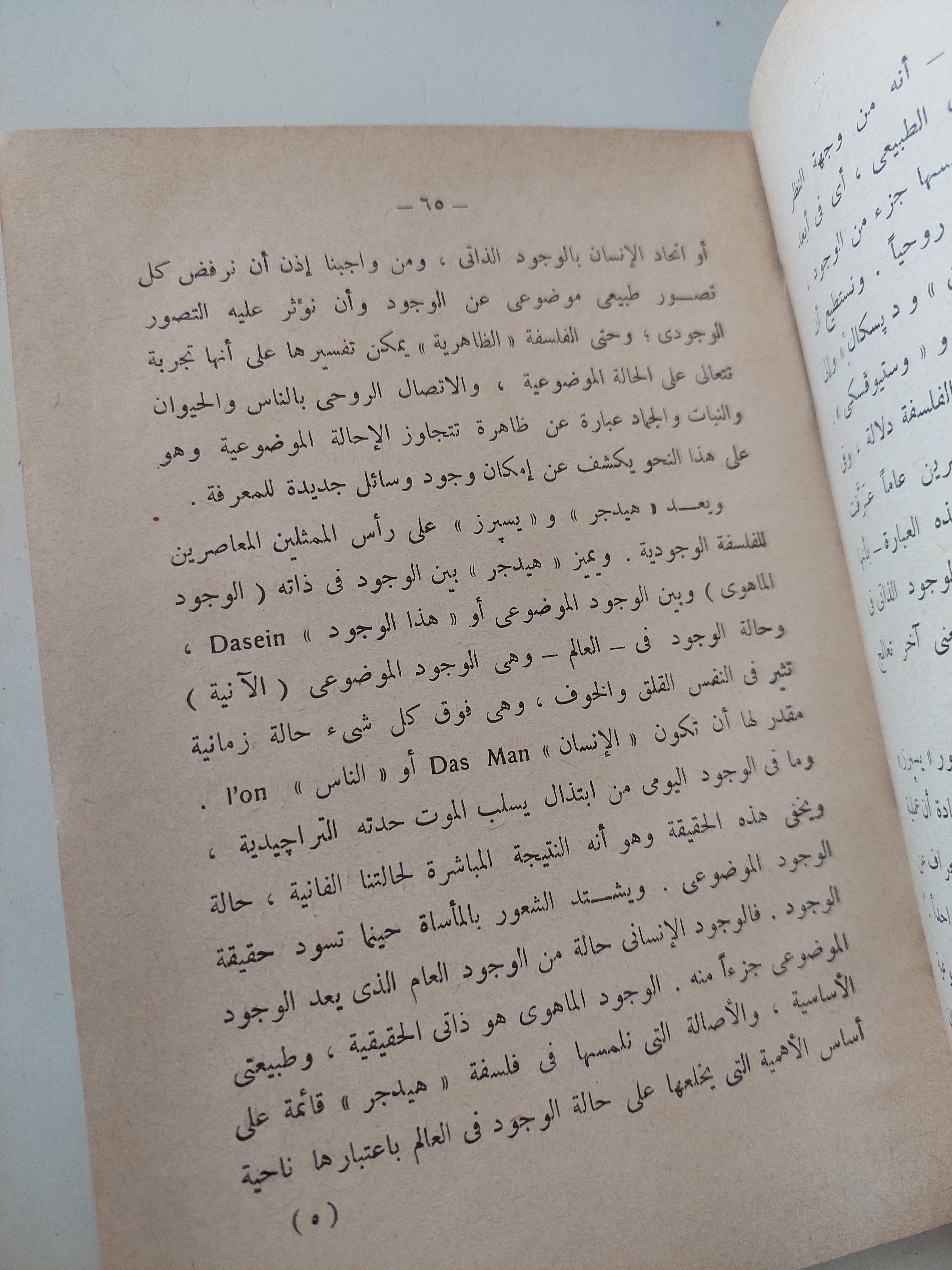العزلة والمجتمع/ نيقولاى برديايف 1960 - متجر كتب مصرمتجر كتب مصر