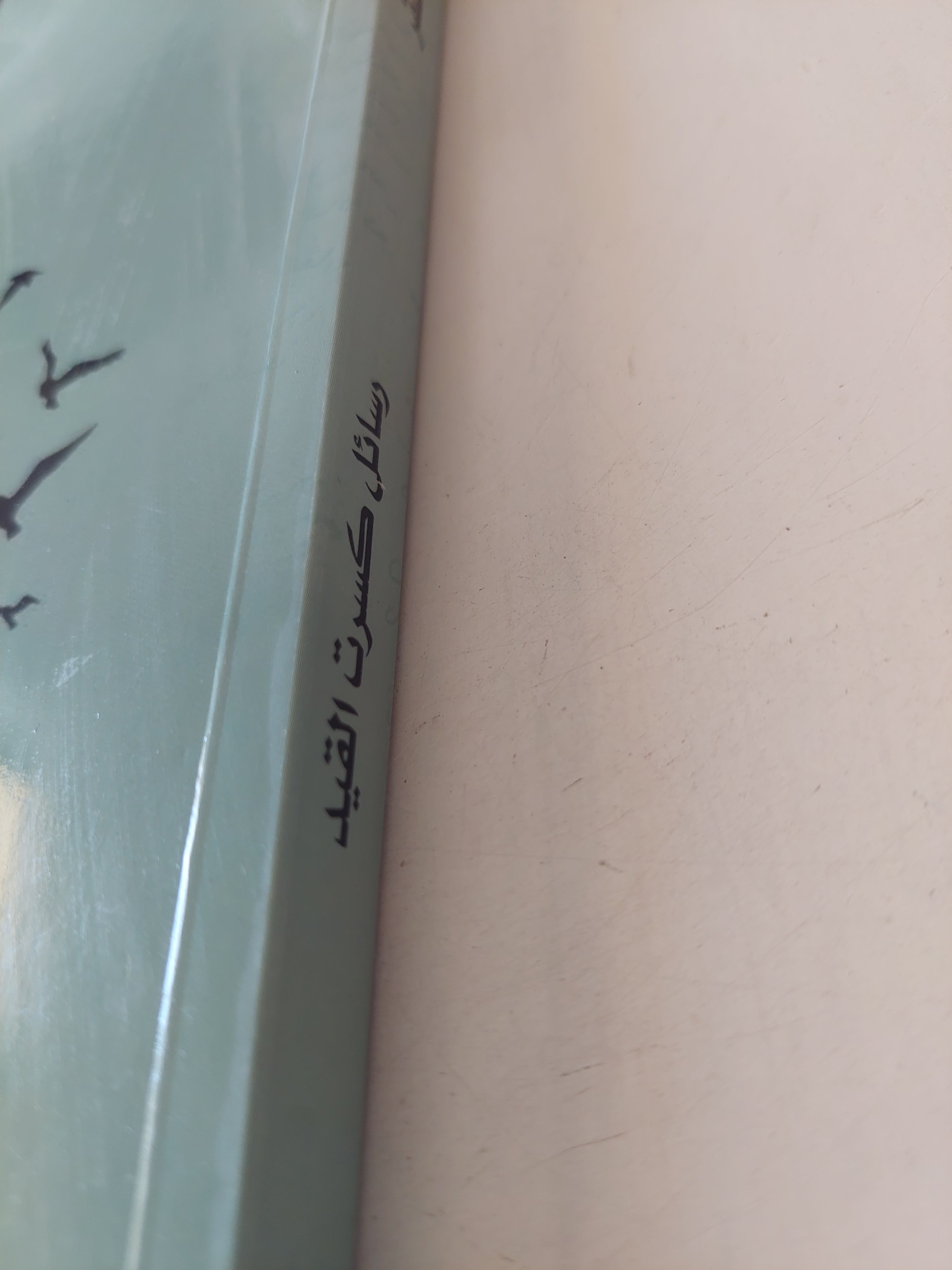 رسائل كسرت القيد / أسامة الأشقر - متجر كتب مصرمتجر كتب مصر