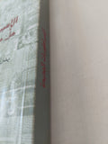 الإمبراطوريات الجديدة .. هل هى نهاية الديمقراطية / ان سالمون - متجر كتب مصرمتجر كتب مصر