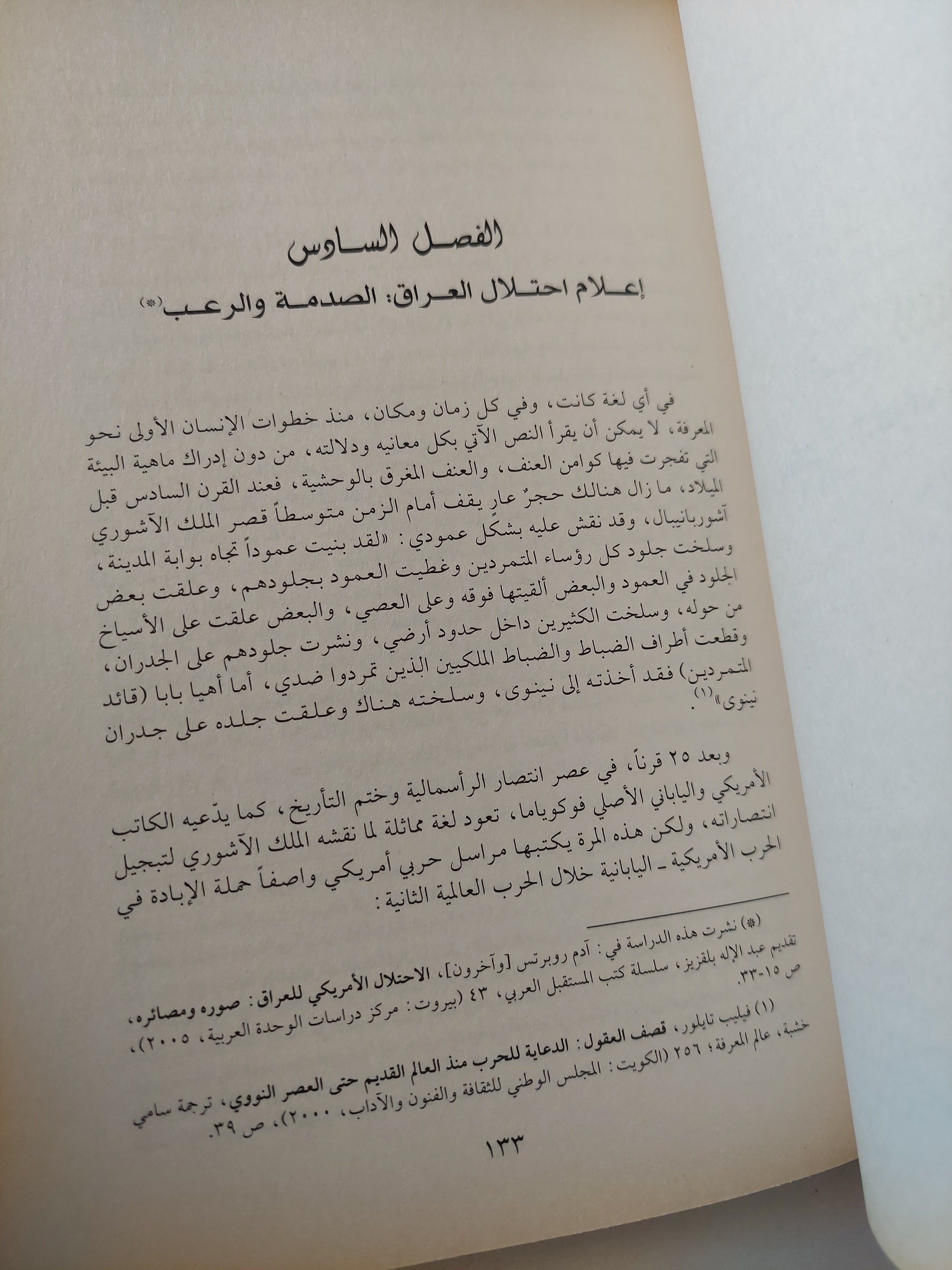 الإعلام .. النسق القيمى وهيمنة القوة / صباح ياسين - متجر كتب مصرمتجر كتب مصر