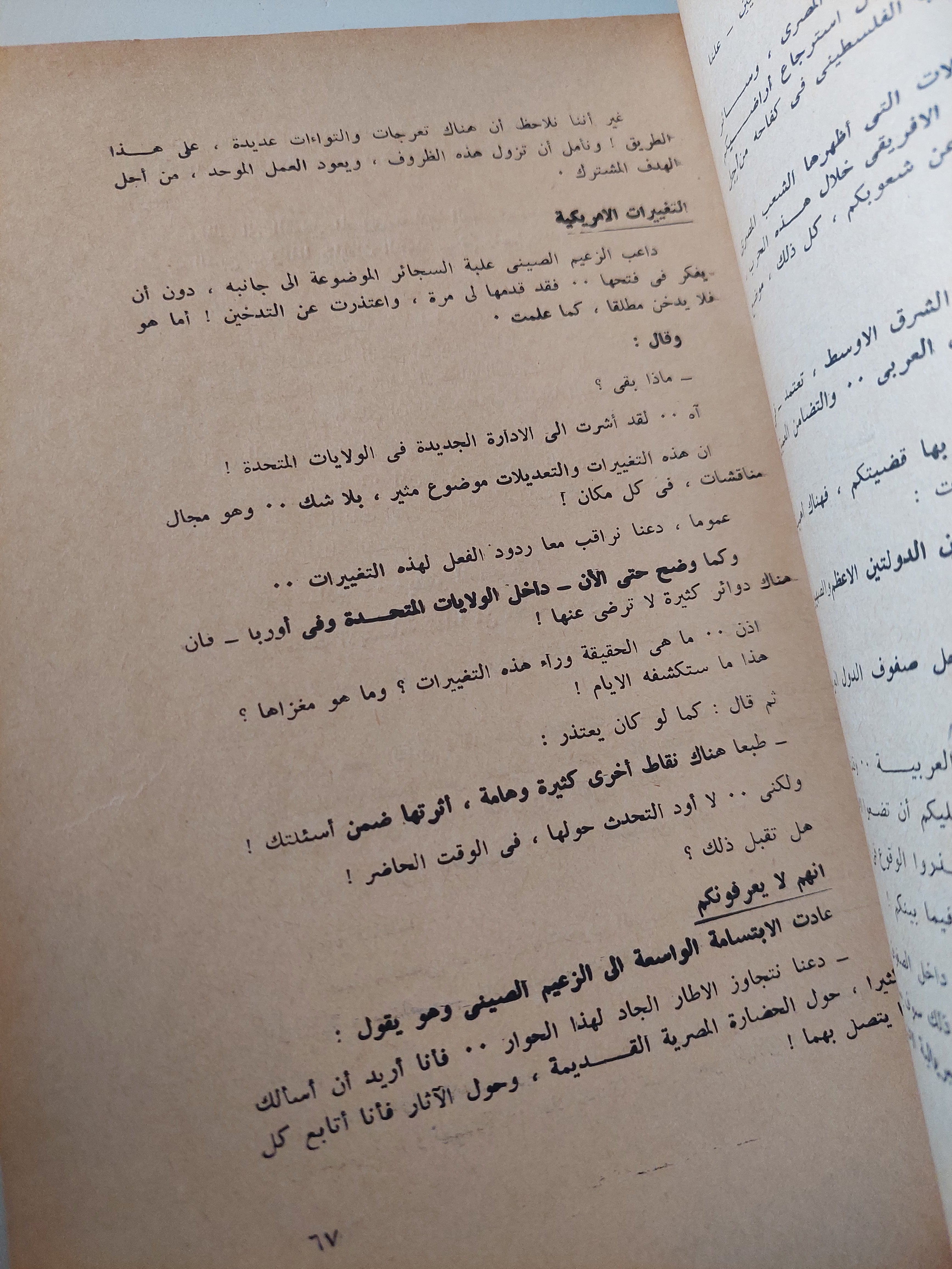 الخلاف الصينى السوفييتى وقضايا اسيا الساخنة / ممدوح رضا - متجر كتب مصرمتجر كتب مصر