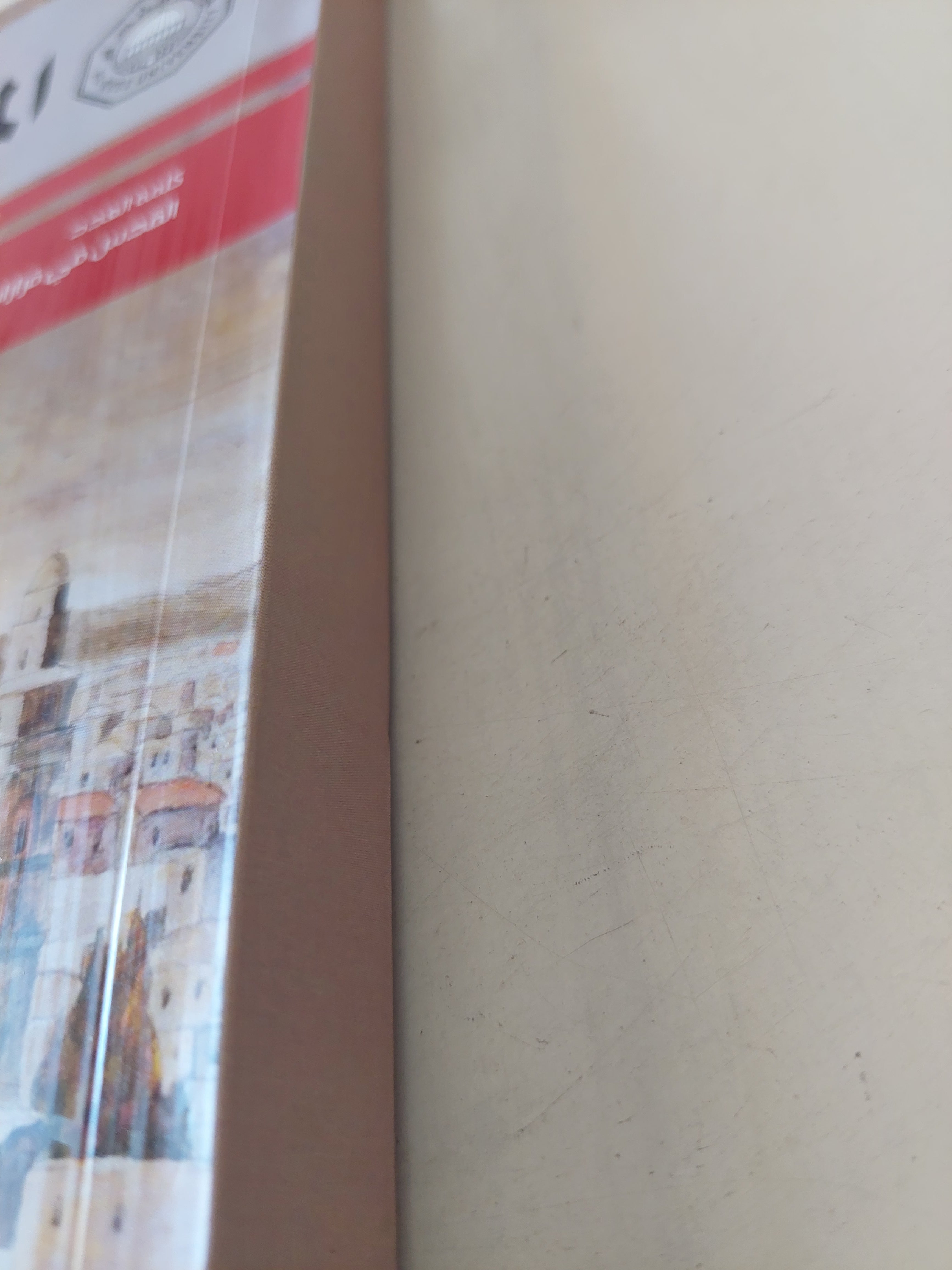 مجلة المقدسية .. السنة الخامسة العدد 19 صيف 2023 .. القدس فى قرارات قمة جدة العربية - متجر كتب مصرمتجر كتب مصر