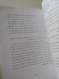 الكراسة الأفغانية / ليونيد بجدانوف