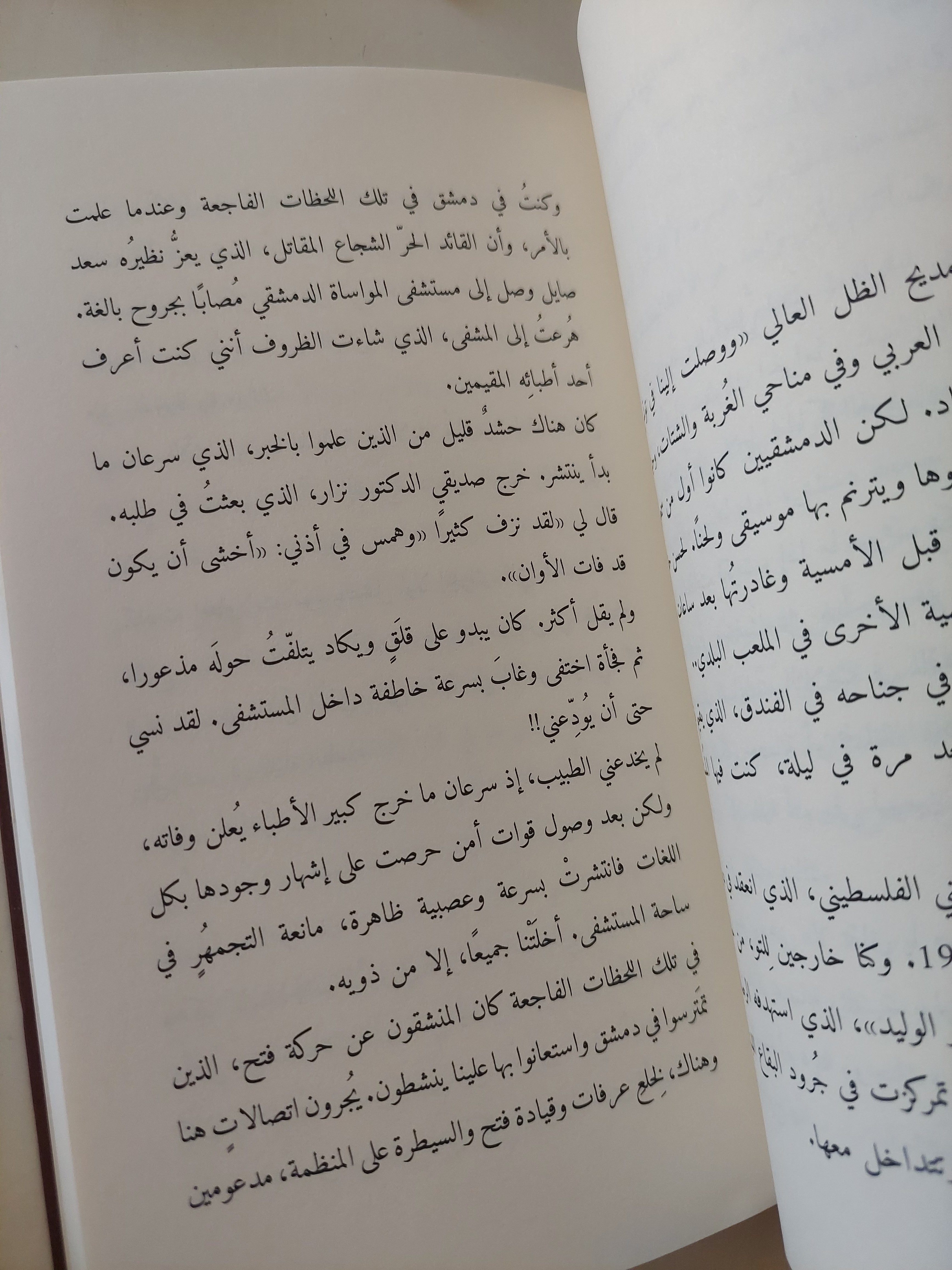 صاقل الماس محمود درويش / زياد عبد الفتاح - متجر كتب مصرمتجر كتب مصر