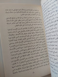 مقالة مختصرة فى النفس البشرية / ابن العبرى