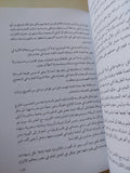 مصر الى أين .. ما بعد مبارك وزمانه / محمد حسنين هيكل