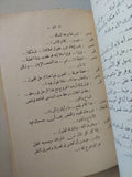 شمس النهار / توفيق الحكيم - متجر كتب مصرمتجر كتب مصر