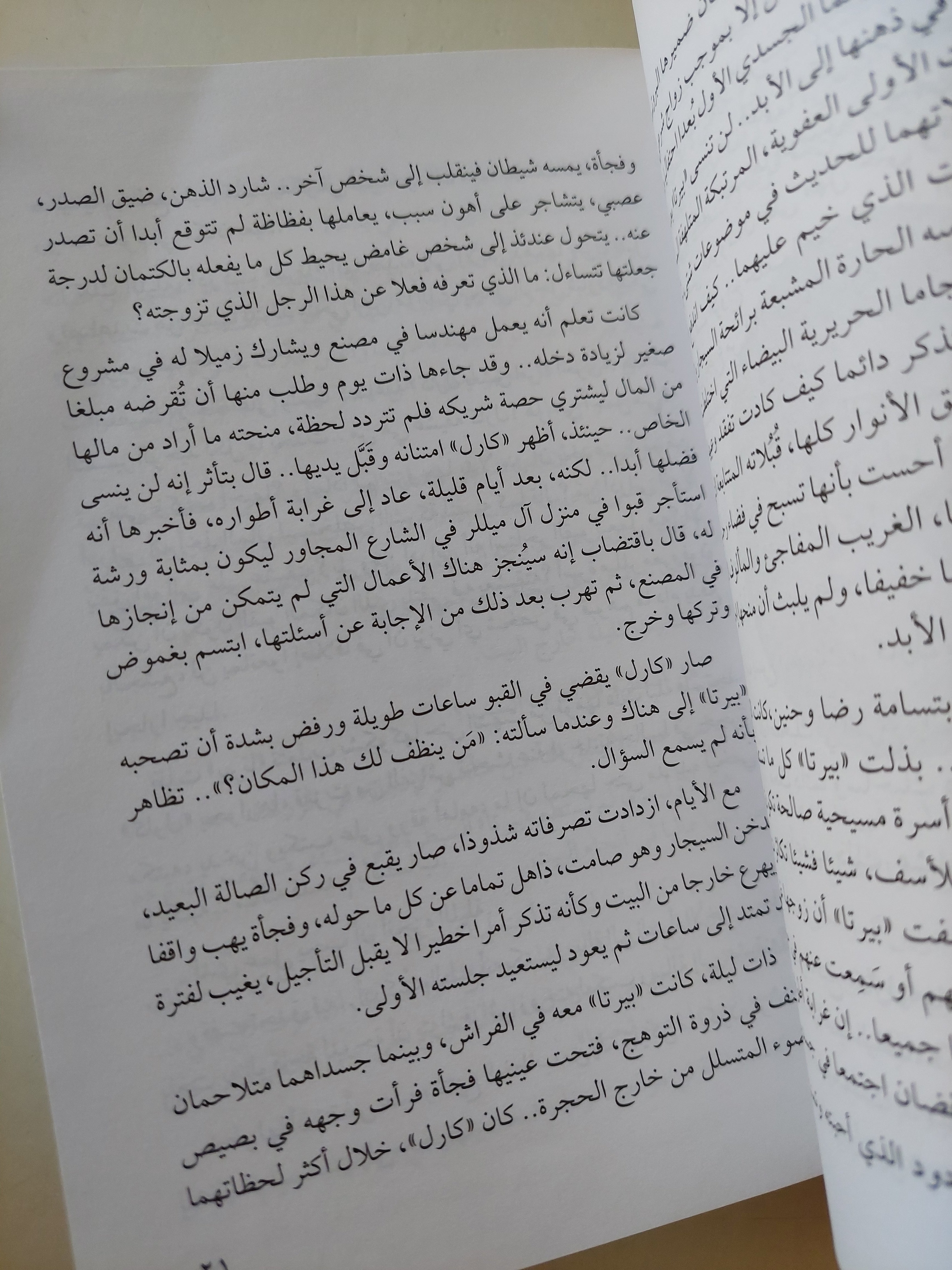 نادى السيارات / علاء الأسوانى - متجر كتب مصرمتجر كتب مصر