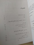 الديمقراطية وقرار الجماهير / دانييل يانكلوفيتش - متجر كتب مصرمتجر كتب مصر