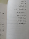 الديمقراطية وقرار الجماهير / دانييل يانكلوفيتش - متجر كتب مصرمتجر كتب مصر