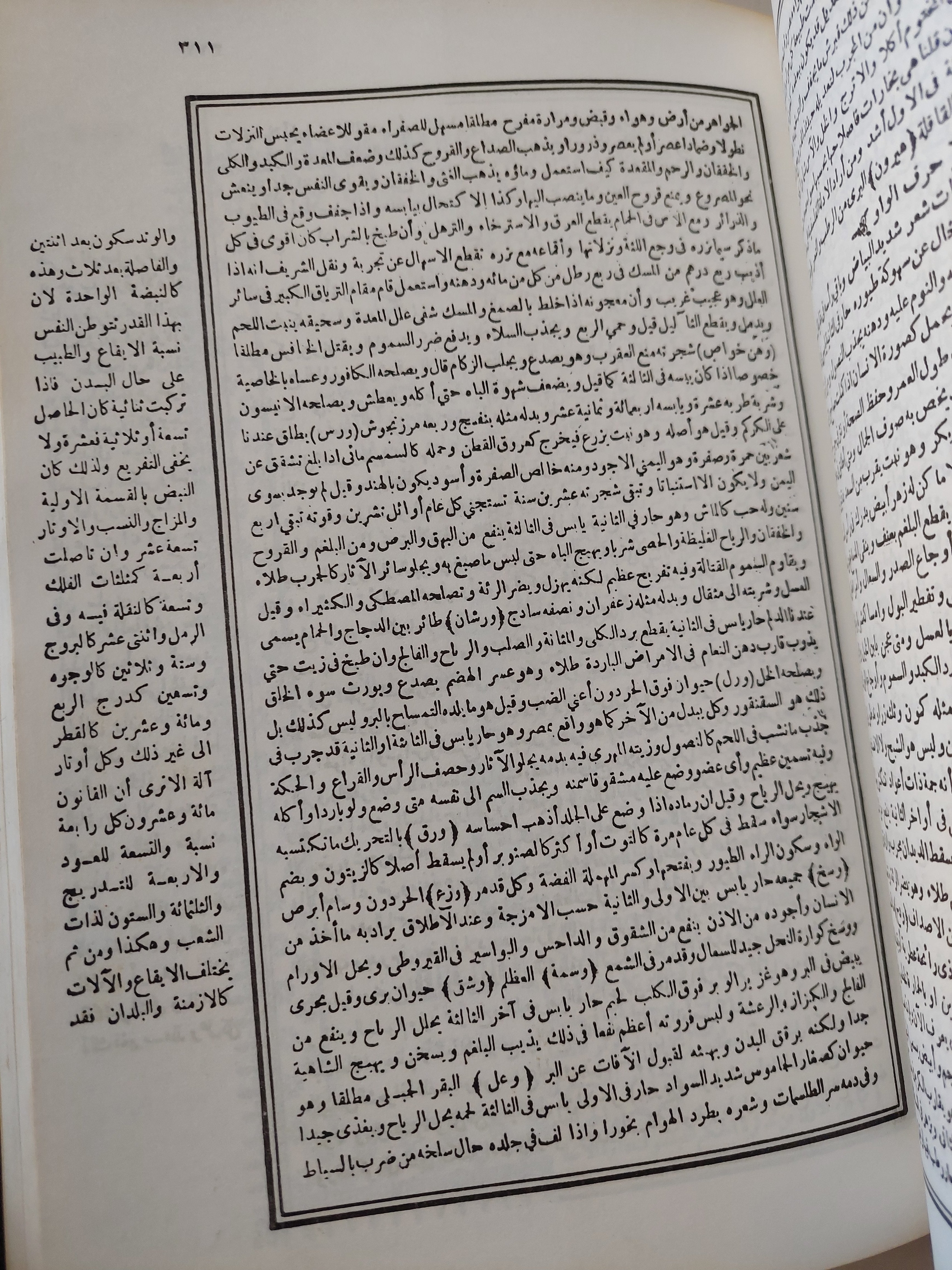 تذكرة داوود / داوود الأنطاكى - قطع كبير هارد كفر / 3 أجزاء فى مجلد واحد - متجر كتب مصرمتجر كتب مصر