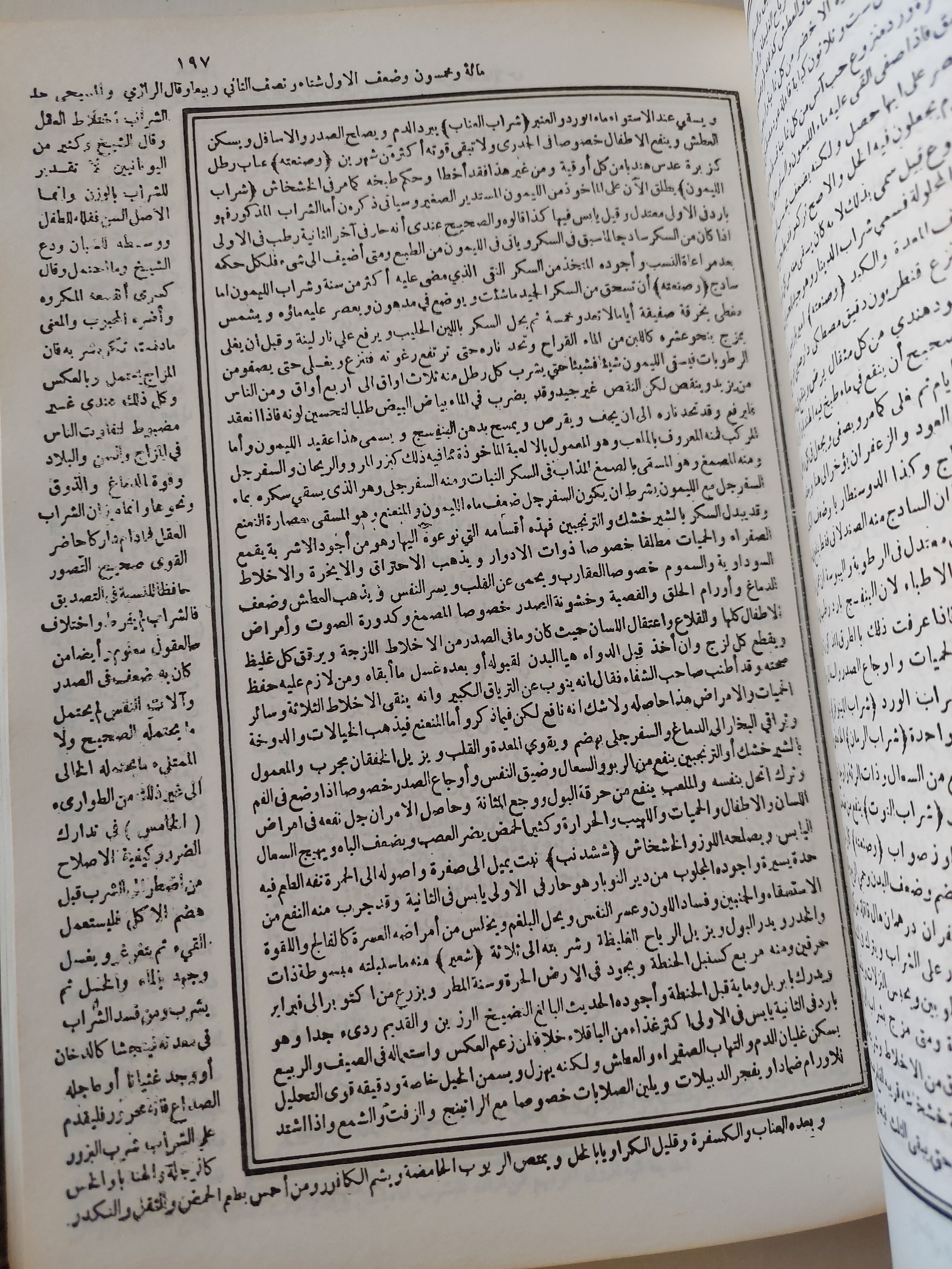 تذكرة داوود / داوود الأنطاكى - قطع كبير هارد كفر / 3 أجزاء فى مجلد واحد - متجر كتب مصرمتجر كتب مصر