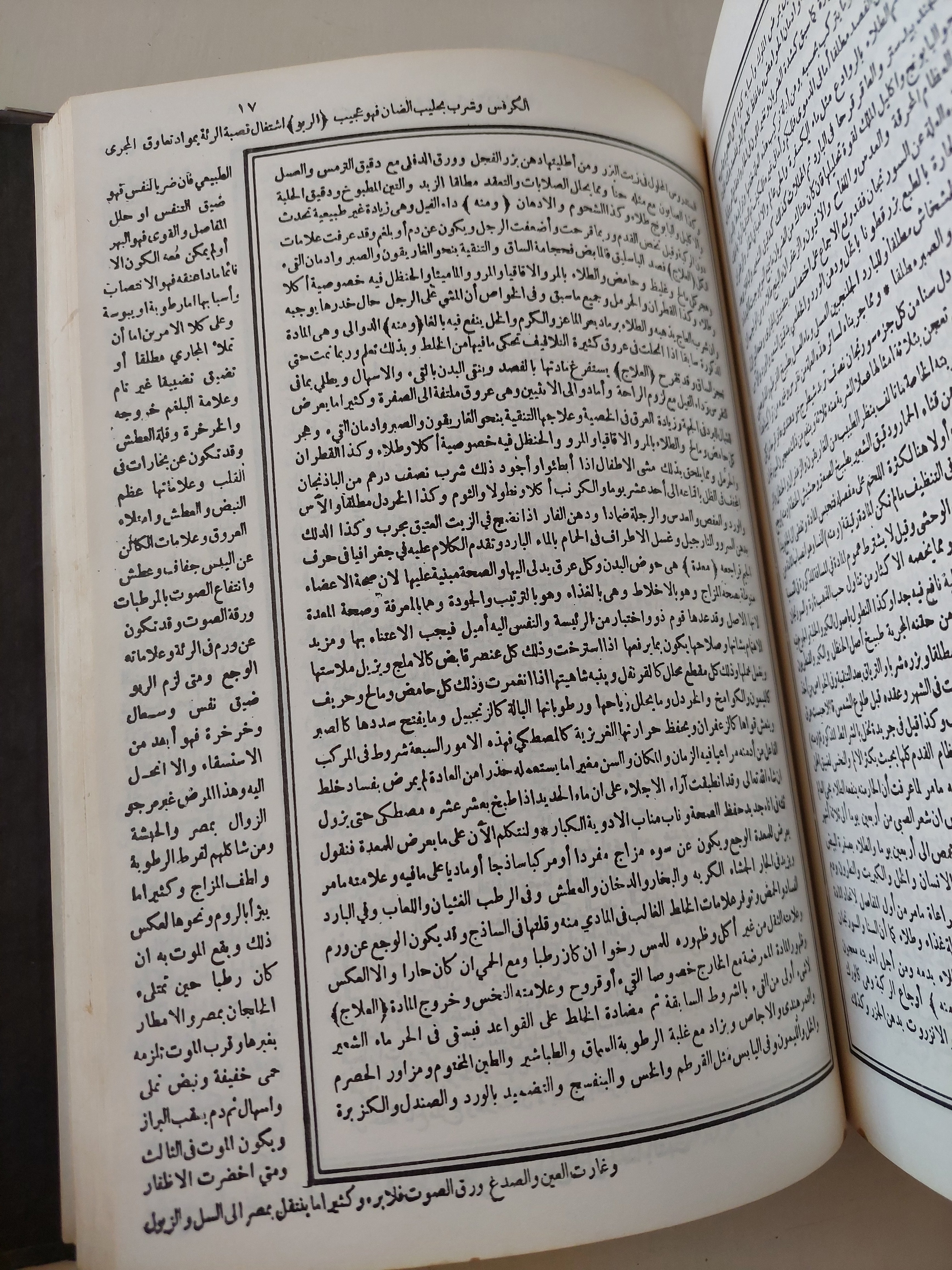 تذكرة داوود / داوود الأنطاكى - قطع كبير هارد كفر / 3 أجزاء فى مجلد واحد - متجر كتب مصرمتجر كتب مصر