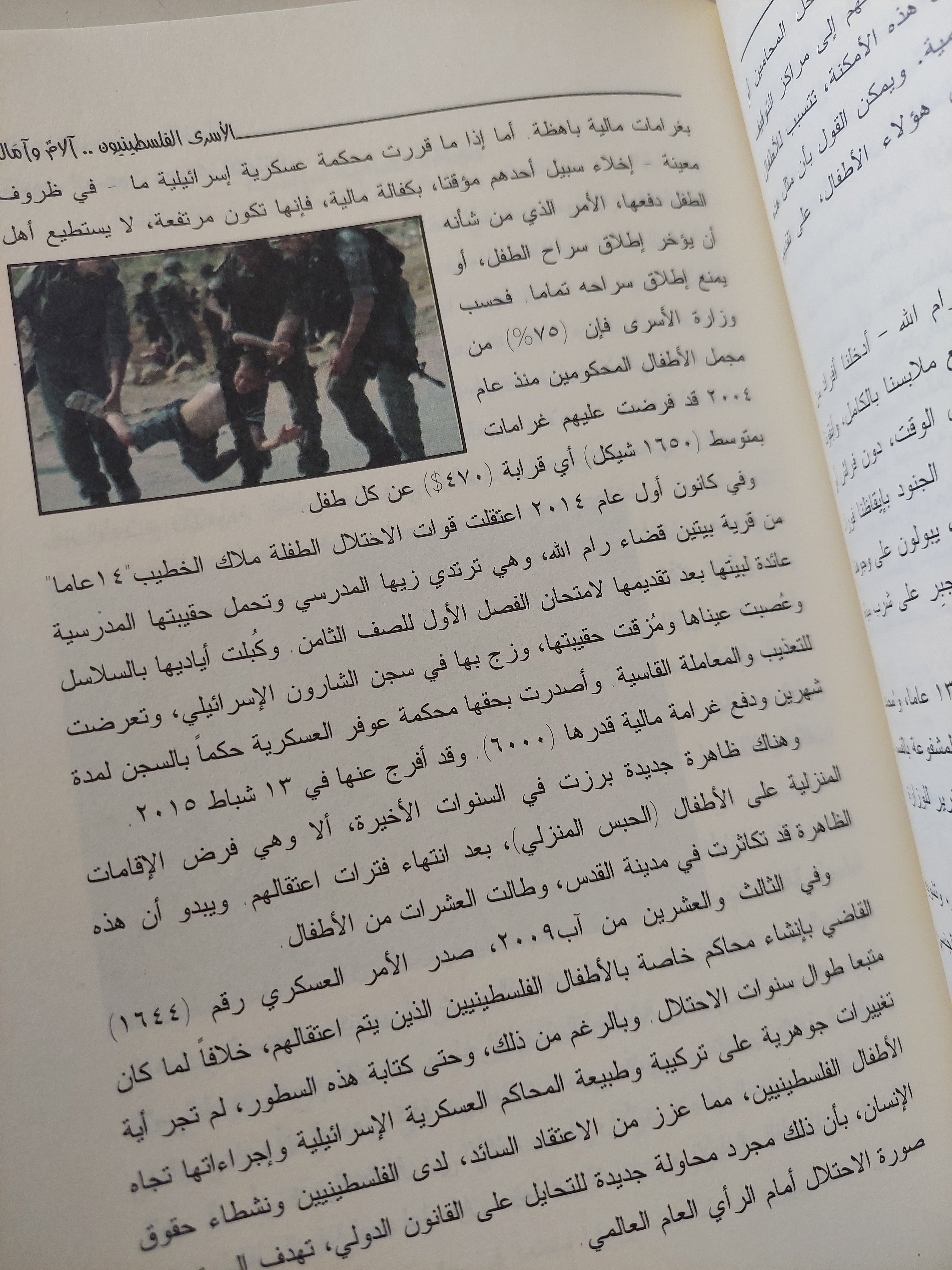 الأسرى الفلسطينيون .. الام وامال / عبد الناصر عونى فراوية - هارد كفر ملحق بالصور - متجر كتب مصرمتجر كتب مصر