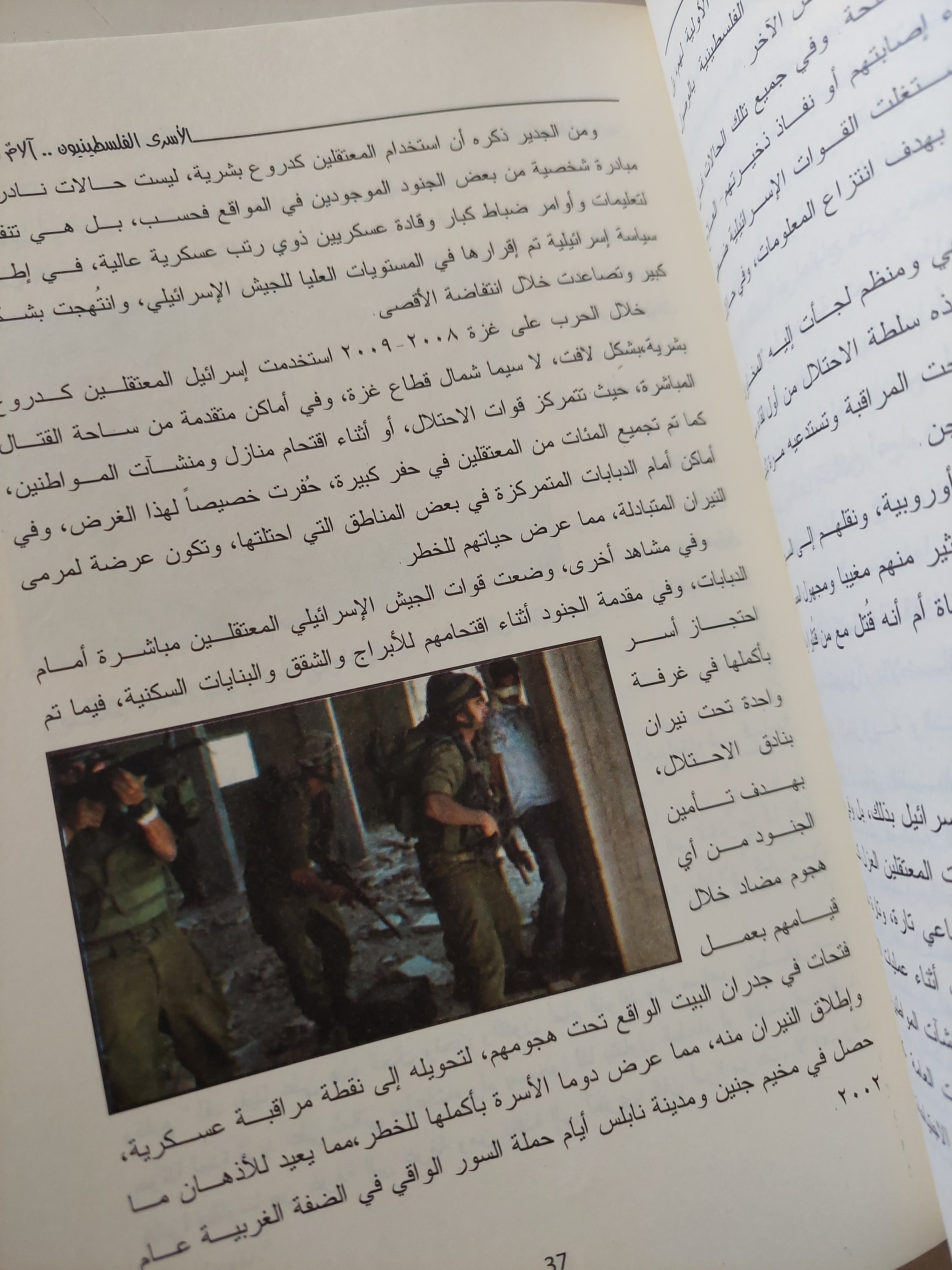 الأسرى الفلسطينيون .. الام وامال / عبد الناصر عونى فراوية - هارد كفر ملحق بالصور - متجر كتب مصرمتجر كتب مصر