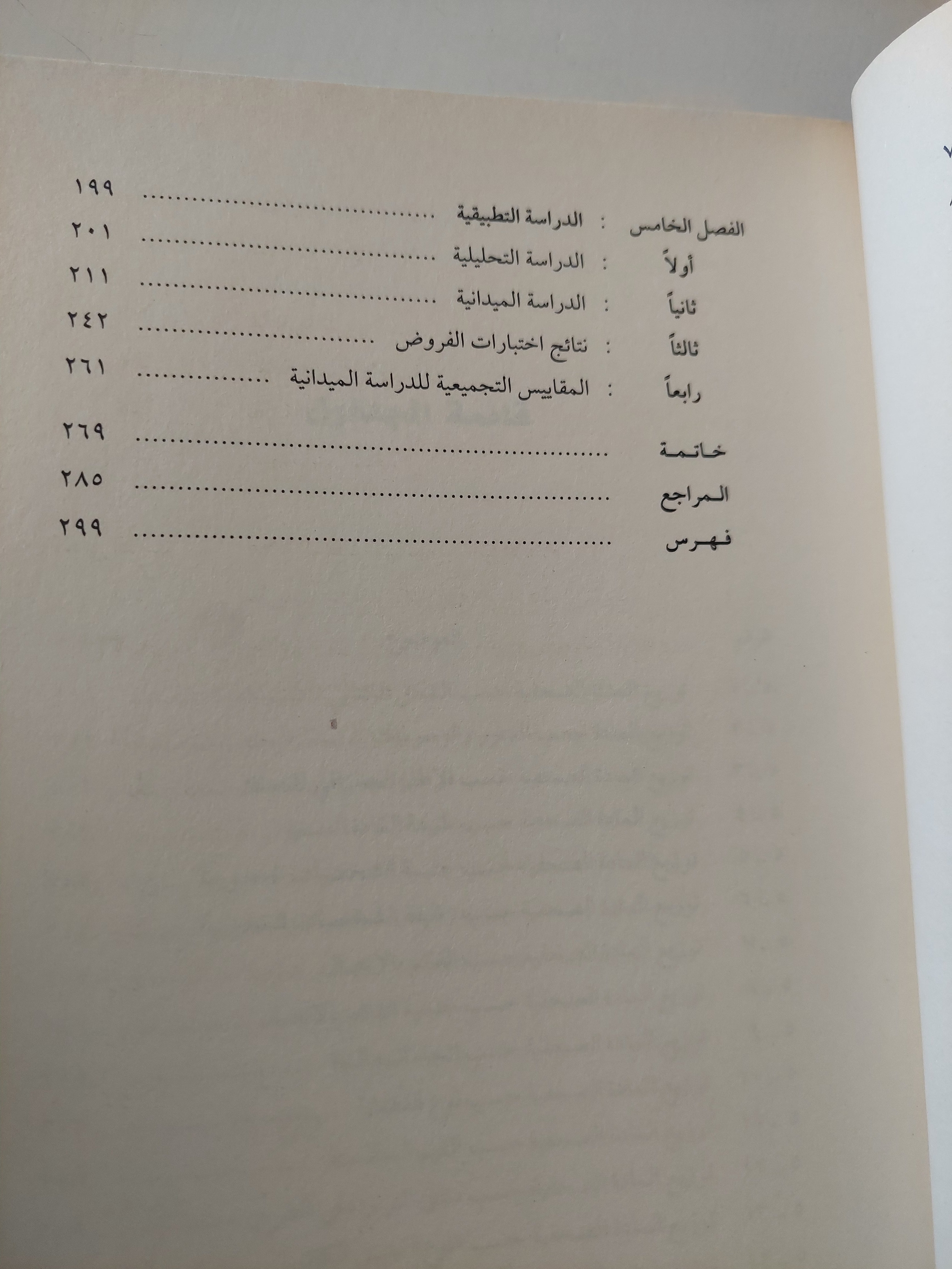 السلطة السياسية والإعلام فى الوطن العربى / أحمد قران الزهرانى - متجر كتب مصرمتجر كتب مصر