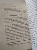 المشكلة الخلقية / زكريا إبراهيم - متجر كتب مصرمتجر كتب مصر