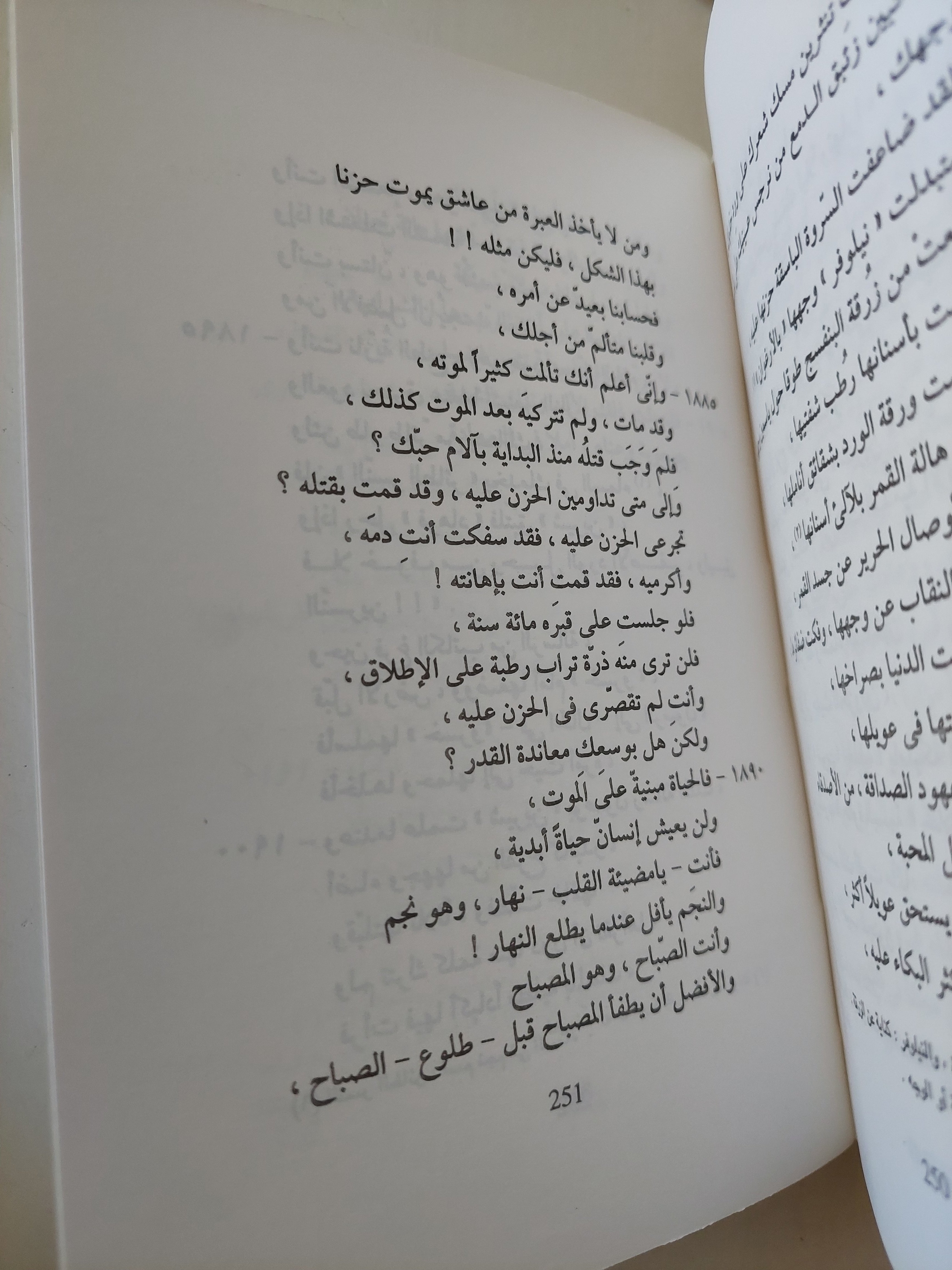 خسر وشيرين / نظام الكنجوى - متجر كتب مصرمتجر كتب مصر