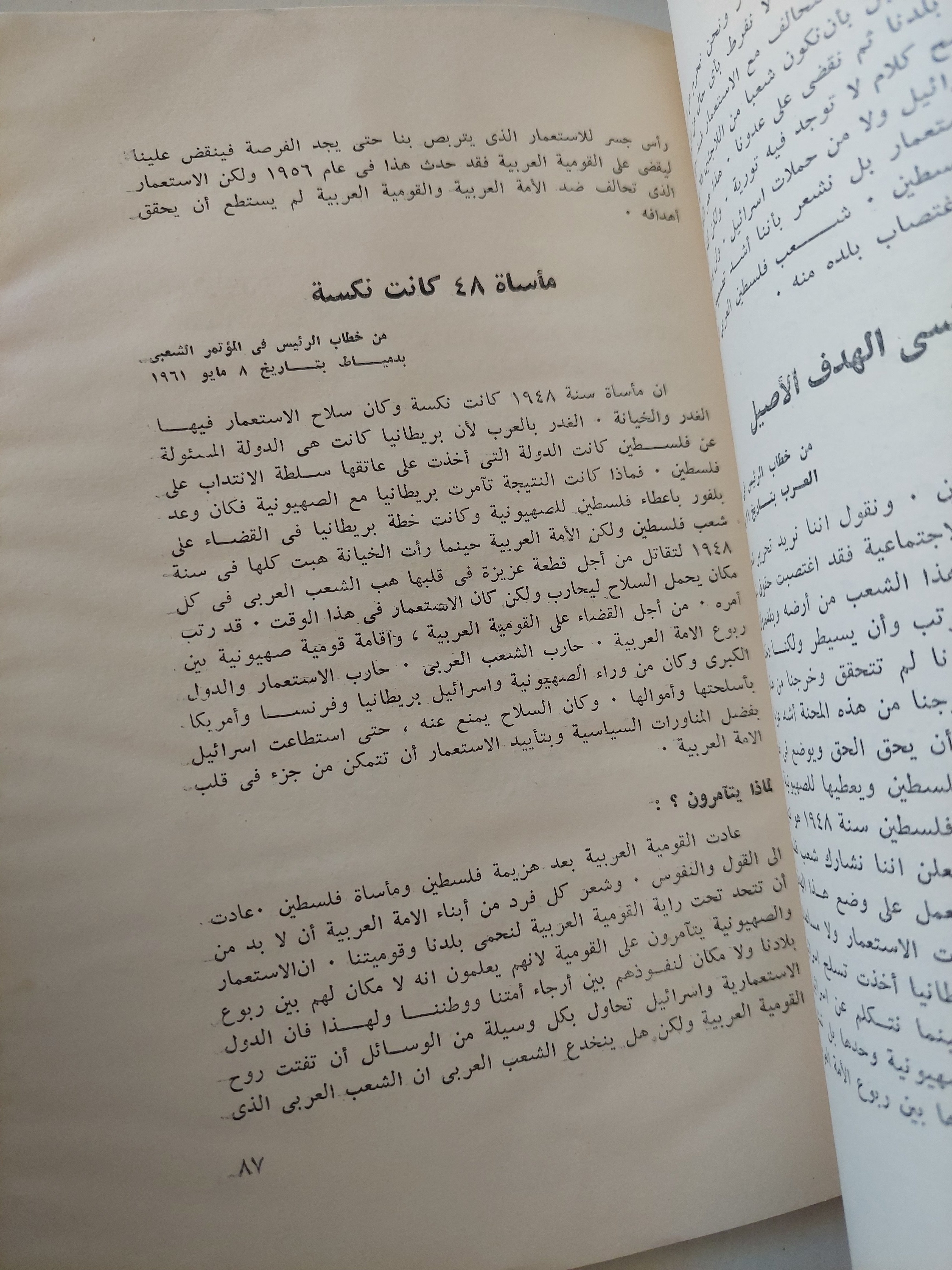 فلسطين / جمال عبد الناصر - متجر كتب مصرمتجر كتب مصر