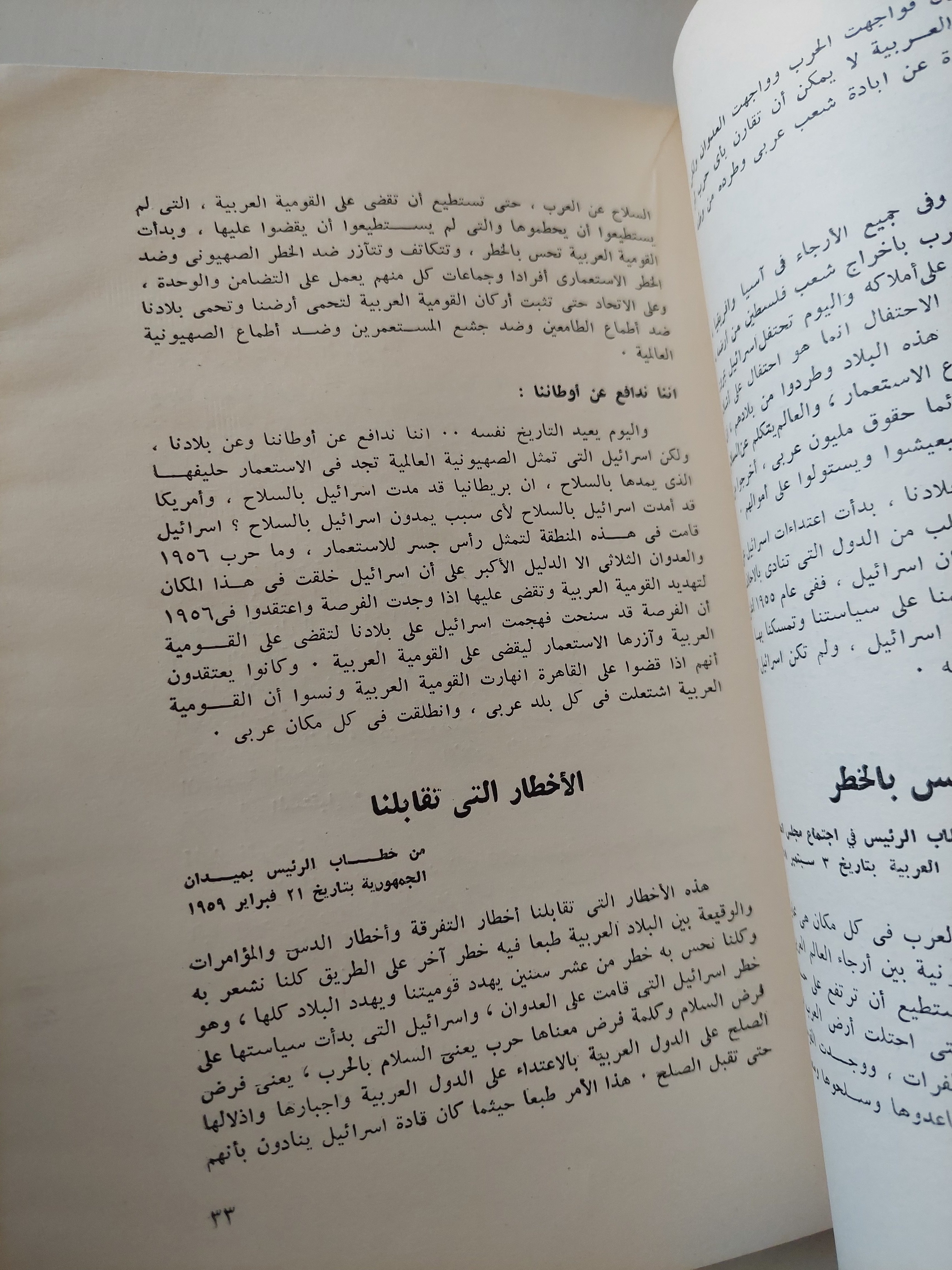 فلسطين / جمال عبد الناصر - متجر كتب مصرمتجر كتب مصر