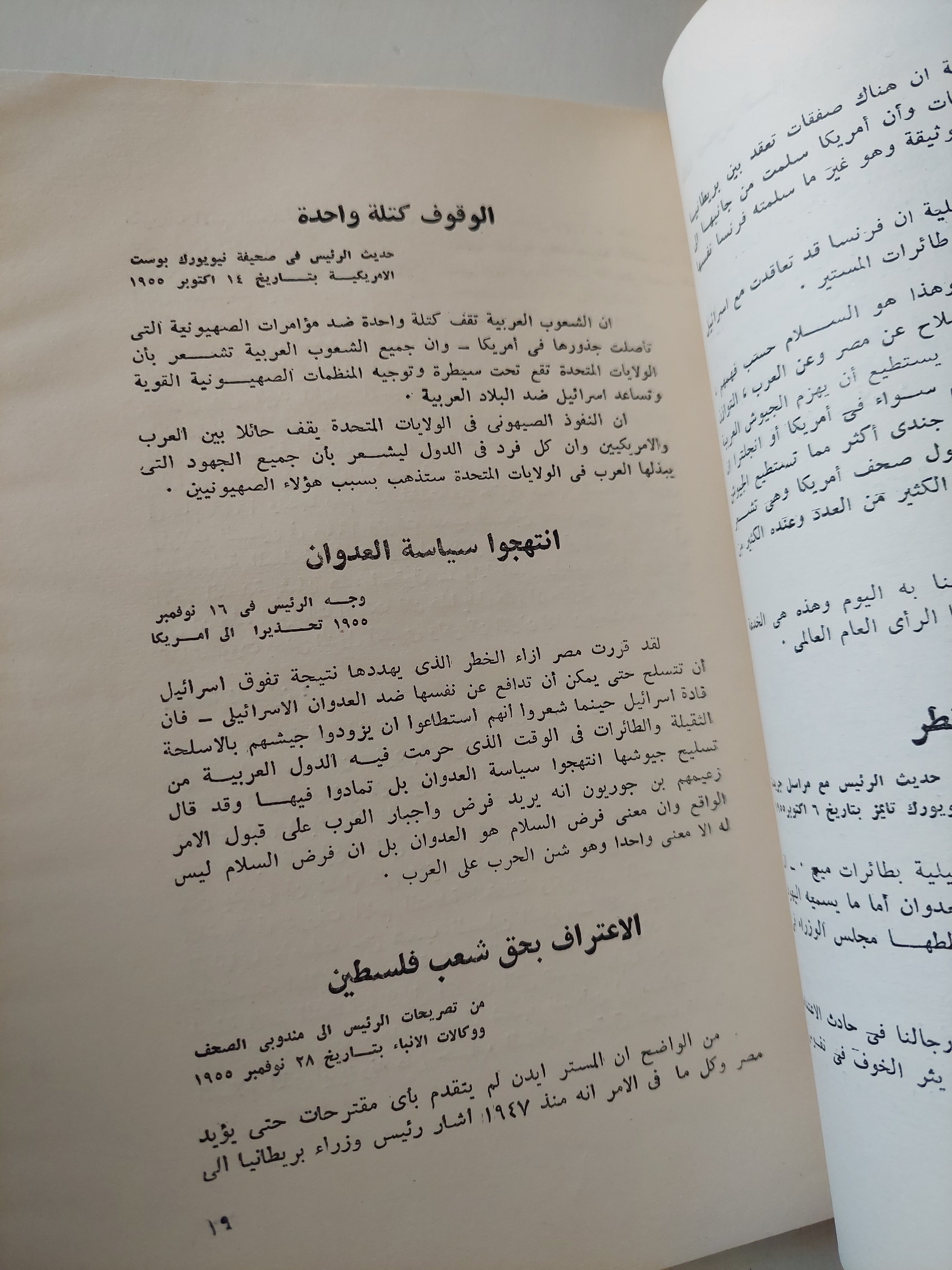فلسطين / جمال عبد الناصر - متجر كتب مصرمتجر كتب مصر