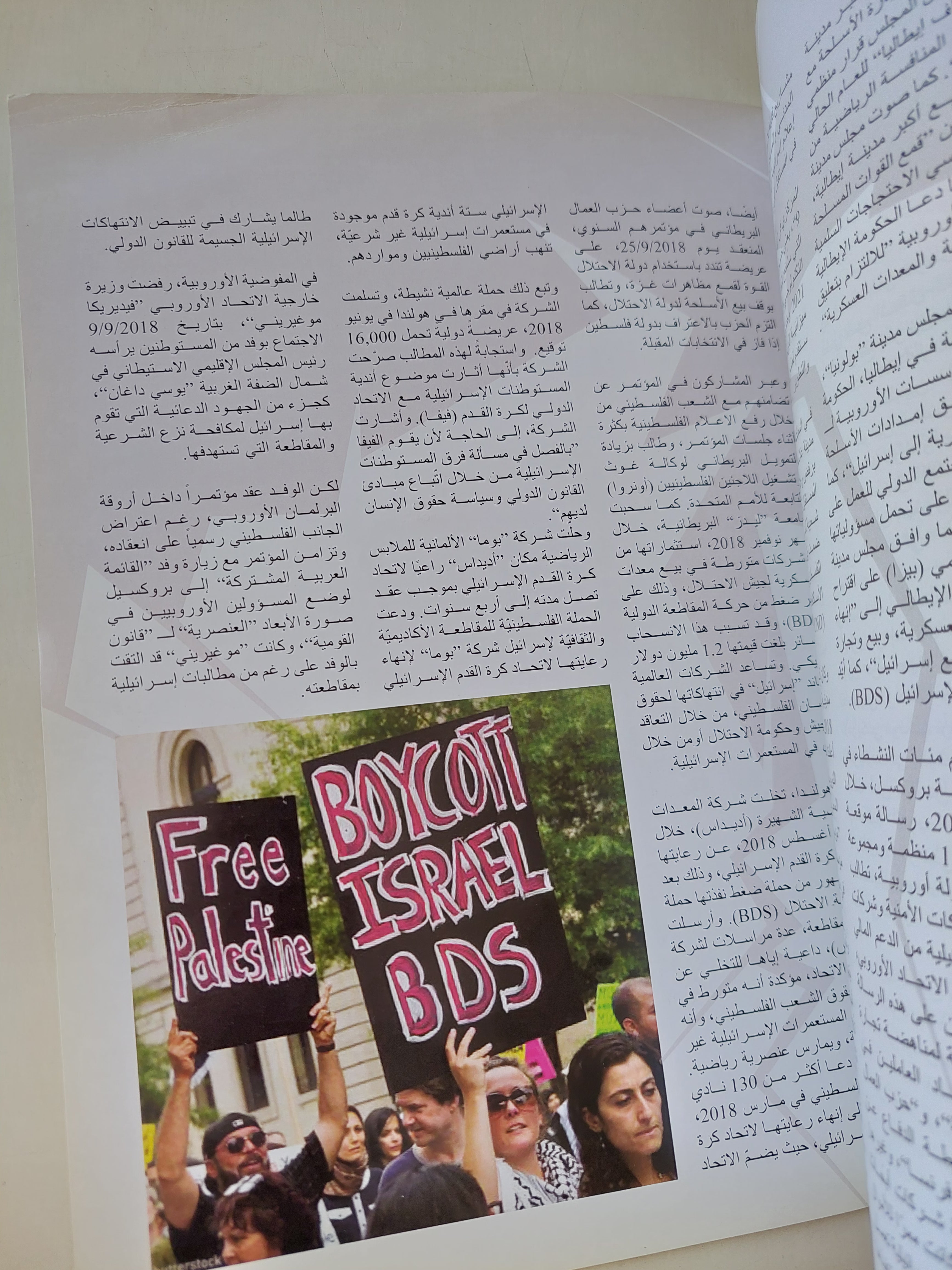 مجلة فلسطين .. العدد 63 أكتوبر 2018 .. التهجير القسرى والإصرار على العودة - قطع كبير - متجر كتب مصرمتجر كتب مصر