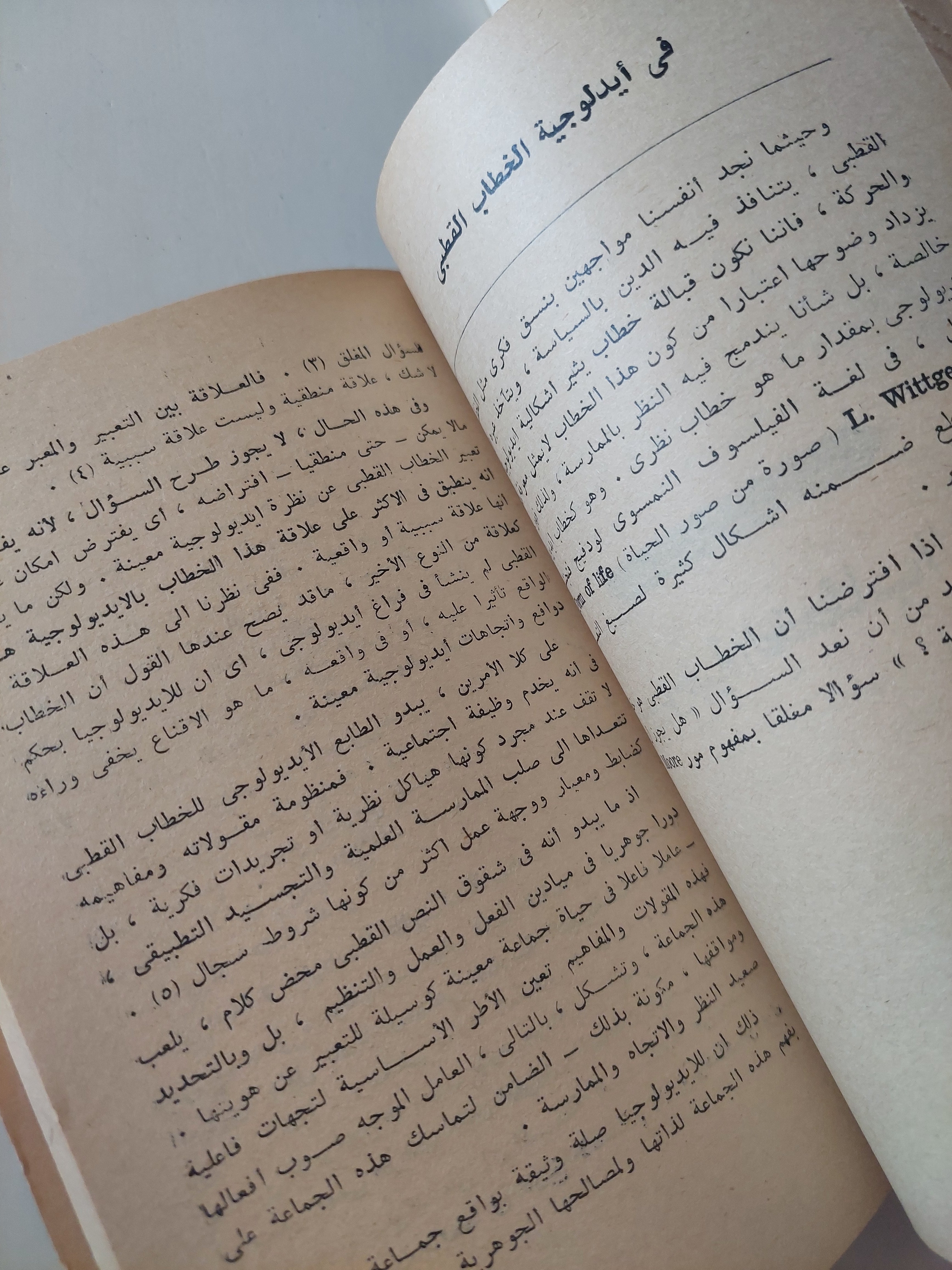سيد قطب الخطاب والأيدولوجيا / محمد حافظ دياب - متجر كتب مصرمتجر كتب مصر