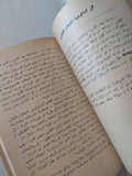 سيد قطب الخطاب والأيدولوجيا / محمد حافظ دياب - متجر كتب مصرمتجر كتب مصر