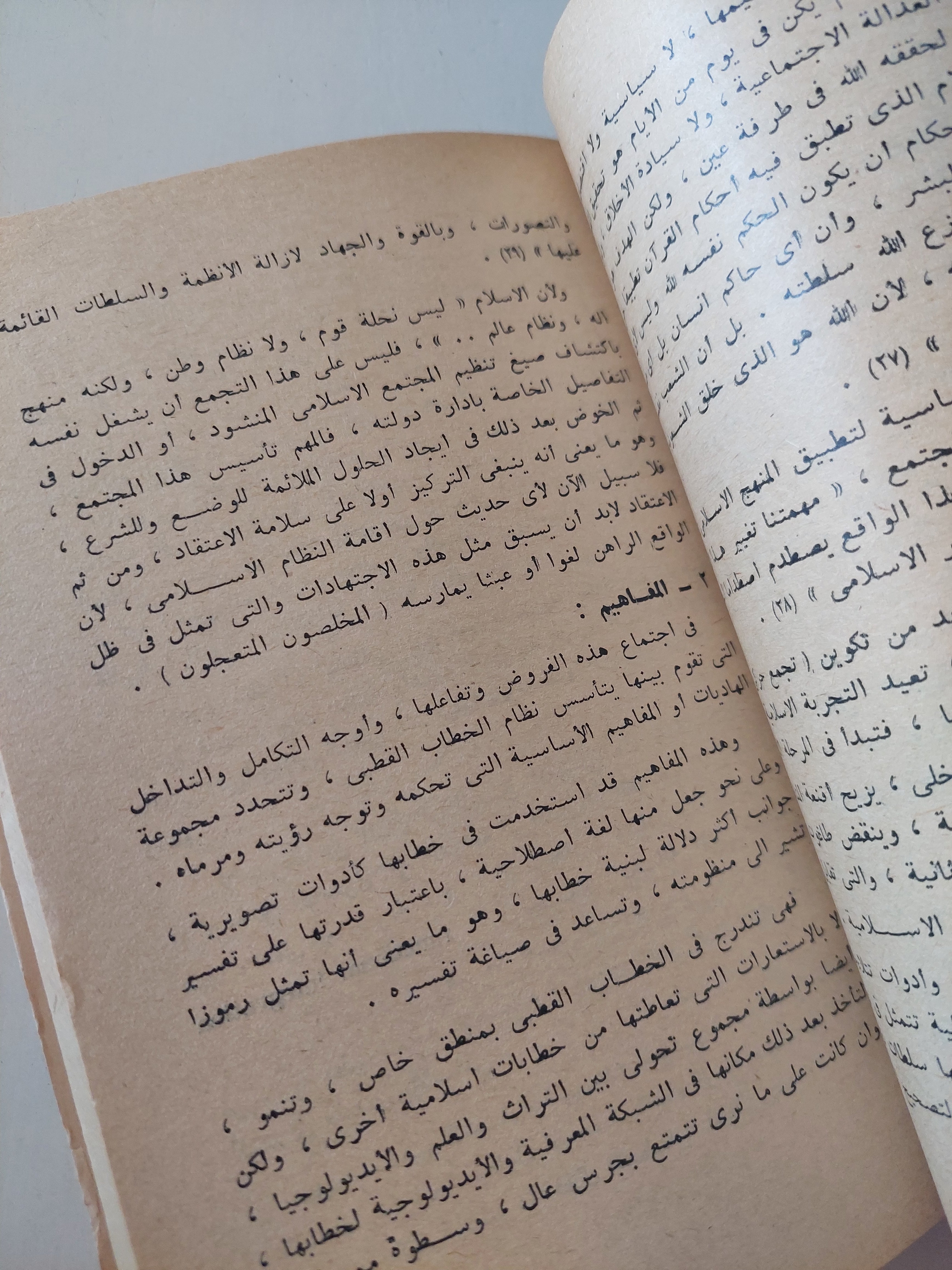 سيد قطب الخطاب والأيدولوجيا / محمد حافظ دياب - متجر كتب مصرمتجر كتب مصر