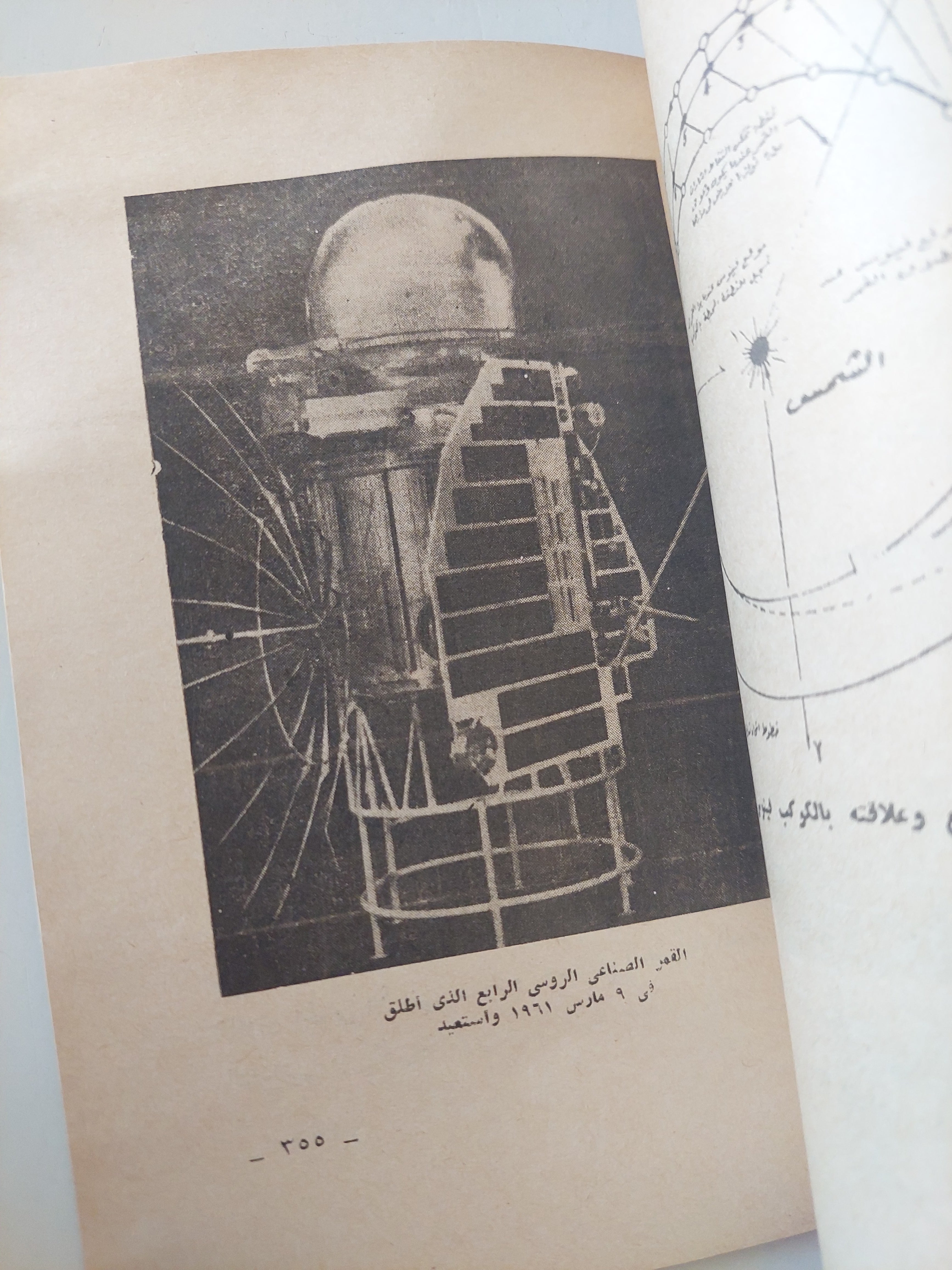 إستكشاف الفضاء / ارثر كلارك - متجر كتب مصرمتجر كتب مصر