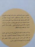 دق الطبول / محمد البساطى - متجر كتب مصرمتجر كتب مصر