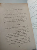 الجريمة / نجيب محفوظ - متجر كتب مصرمتجر كتب مصر