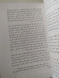 الحضارة المصرية / جون باسوان