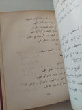 ديوان صلاح عبد الصبور - هارد كفر - متجر كتب مصرمتجر كتب مصر