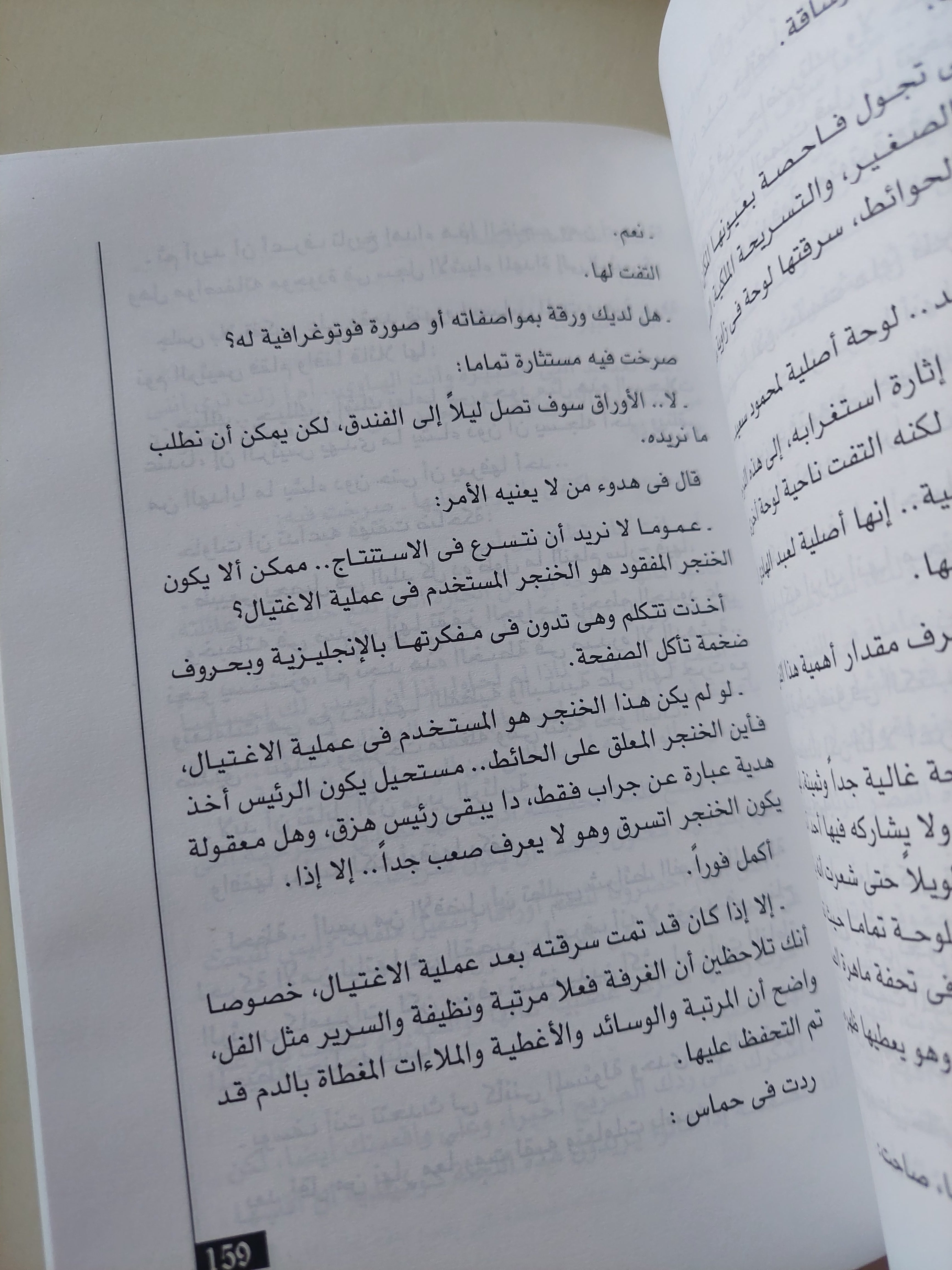 مقتل الرجل الكبير إهداء خاص من المؤلف إبراهيم عيسى - متجر كتب مصرمتجر كتب مصر